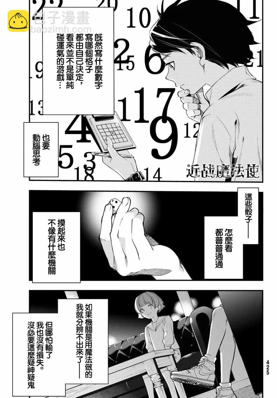 第20话 第24页