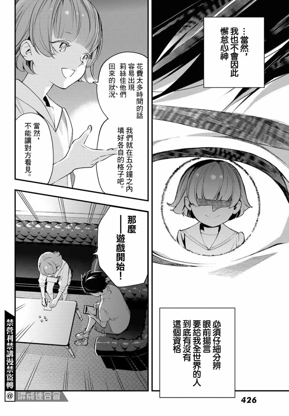 第20话 第25页