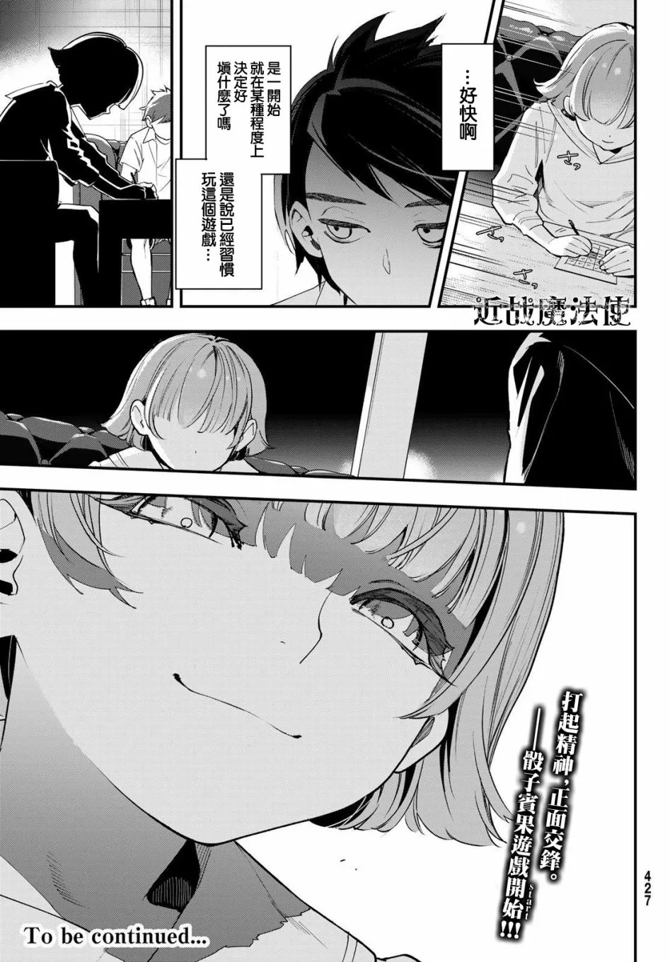 第20话 第26页