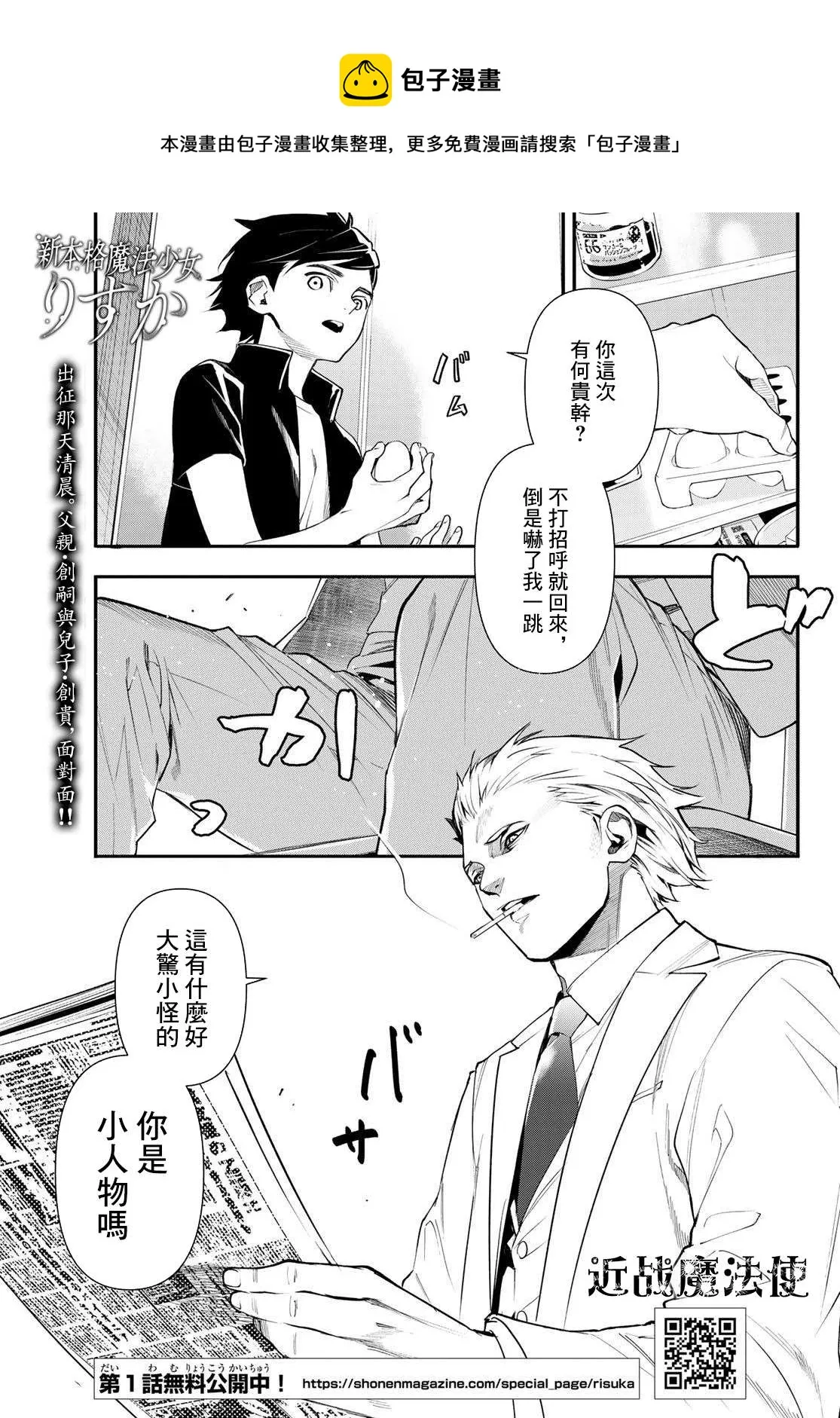 第19话 第1页