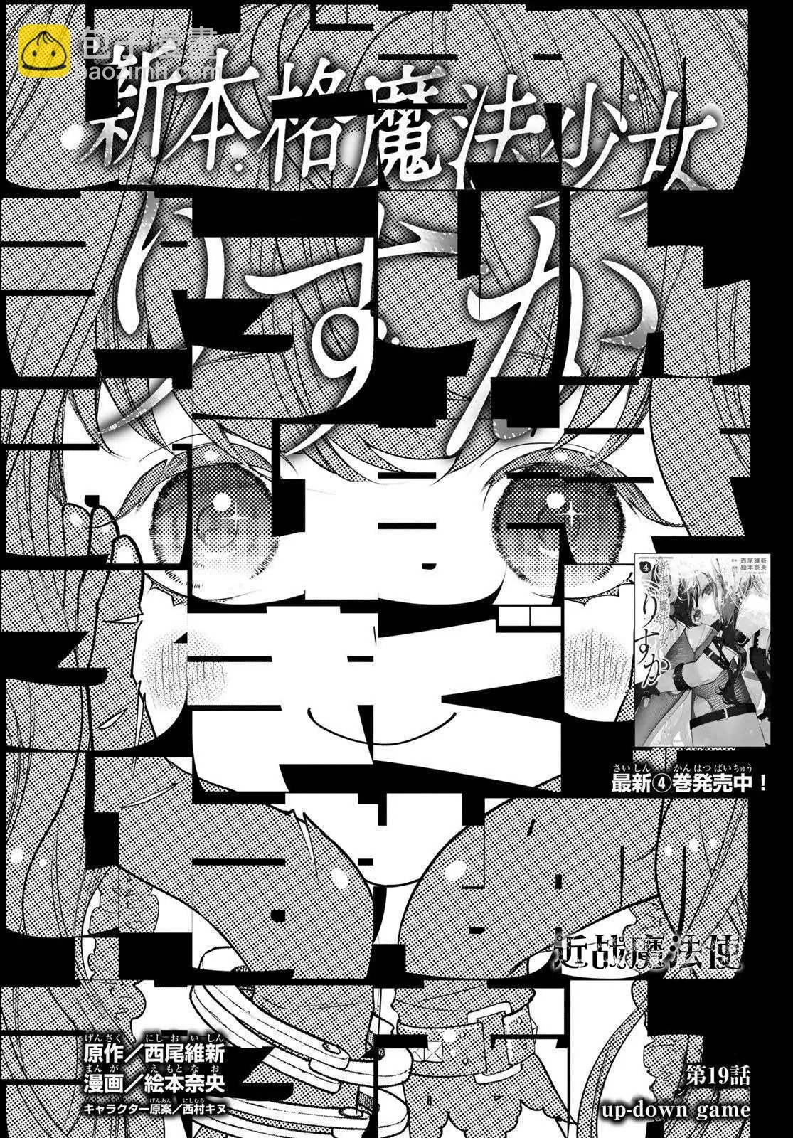 第19话 第3页