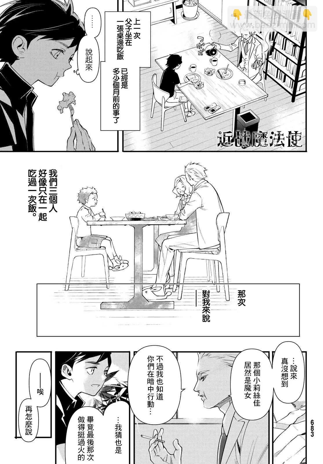 第19话 第5页