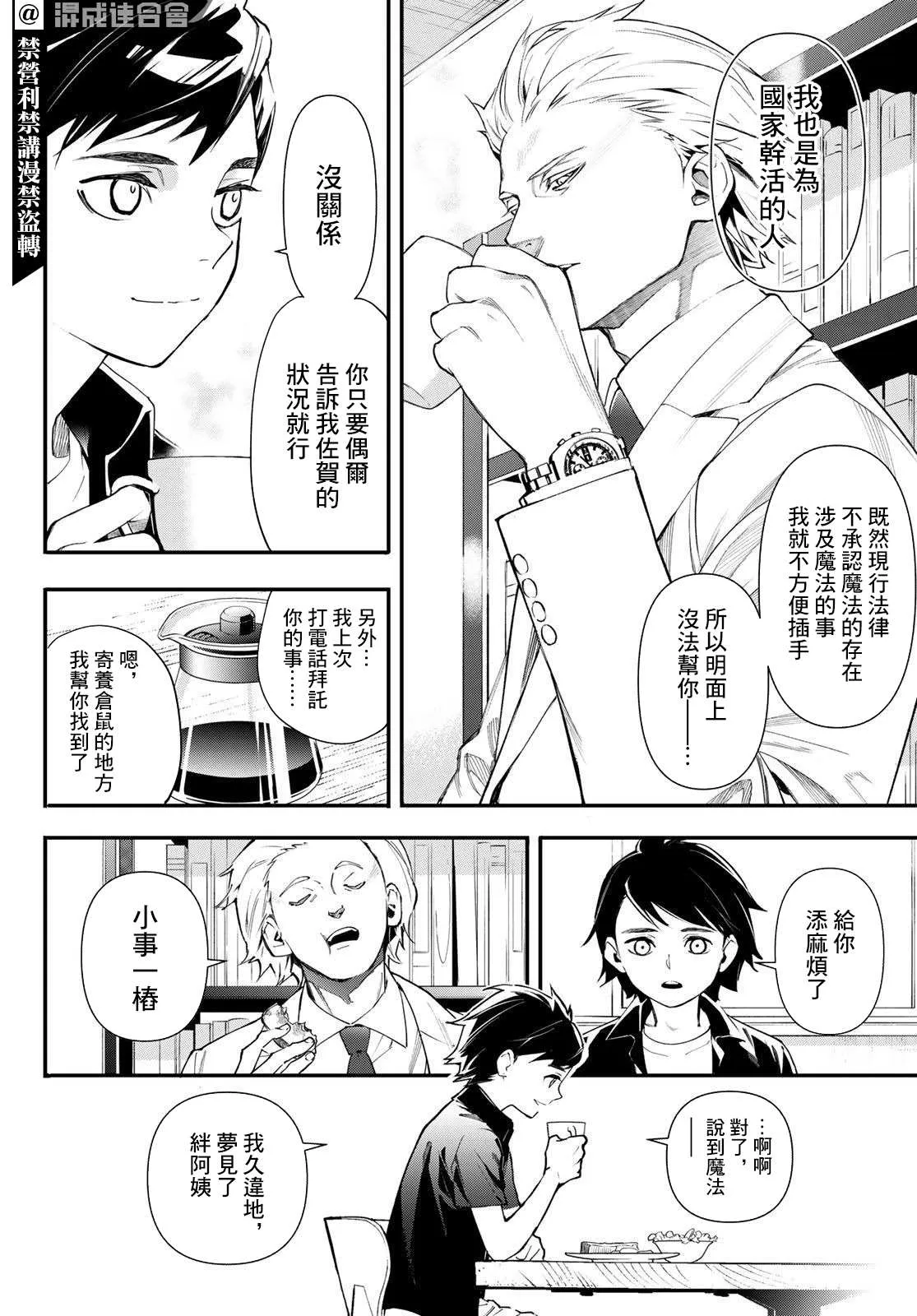 第19话 第6页