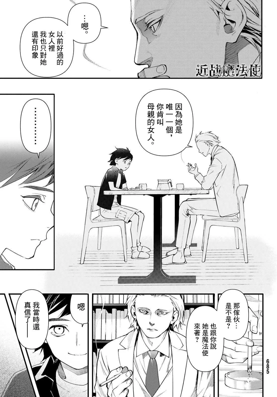 第19话 第7页