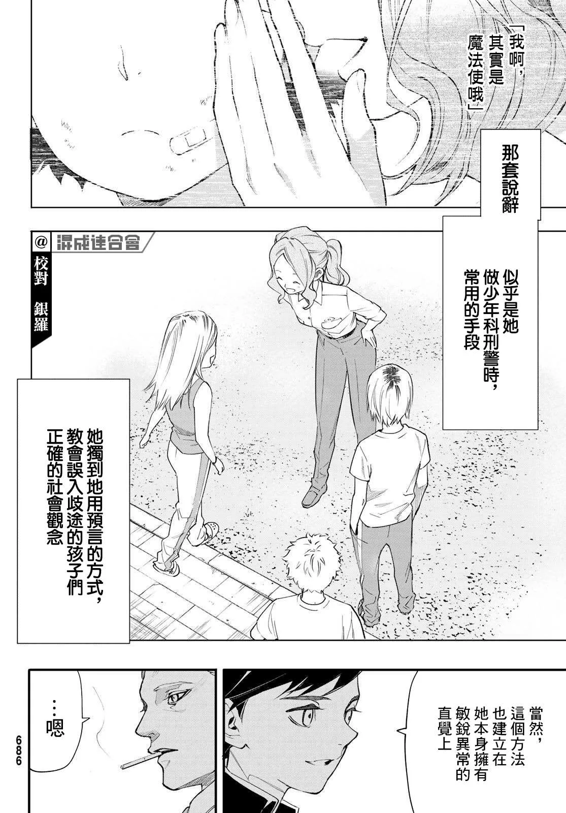 第19话 第8页