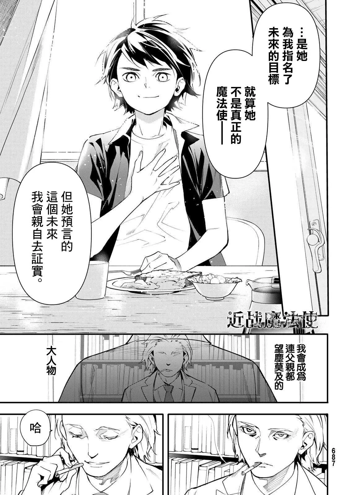 第19话 第9页