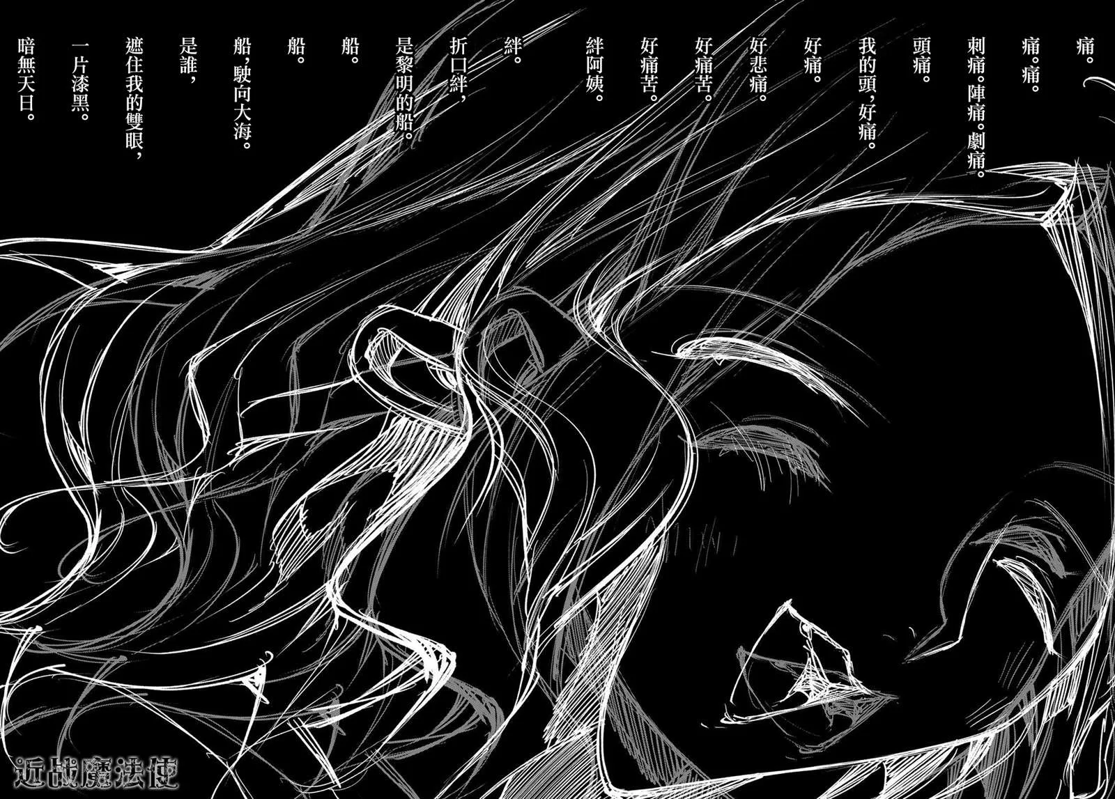 第19话 第11页