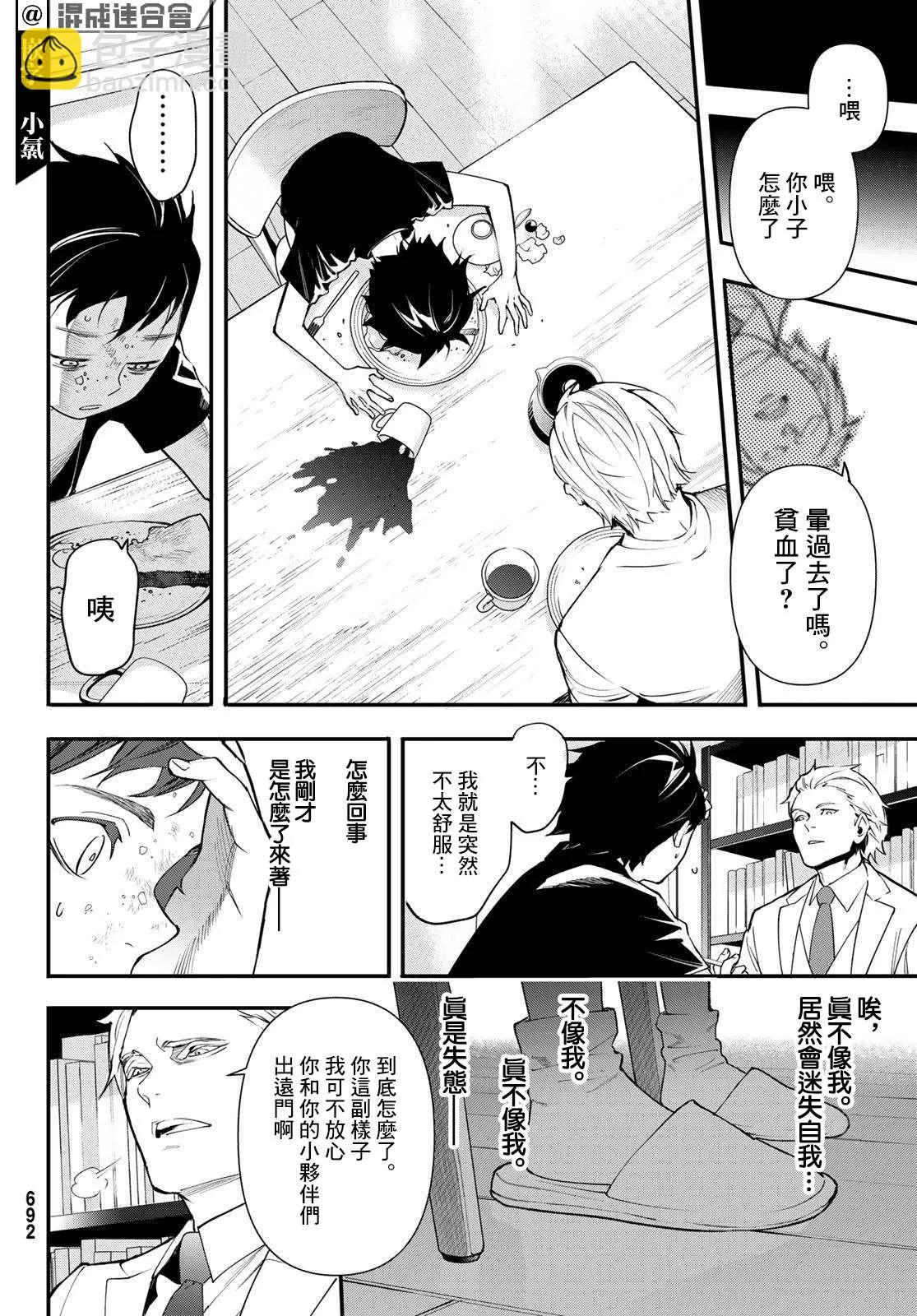 第19话 第12页