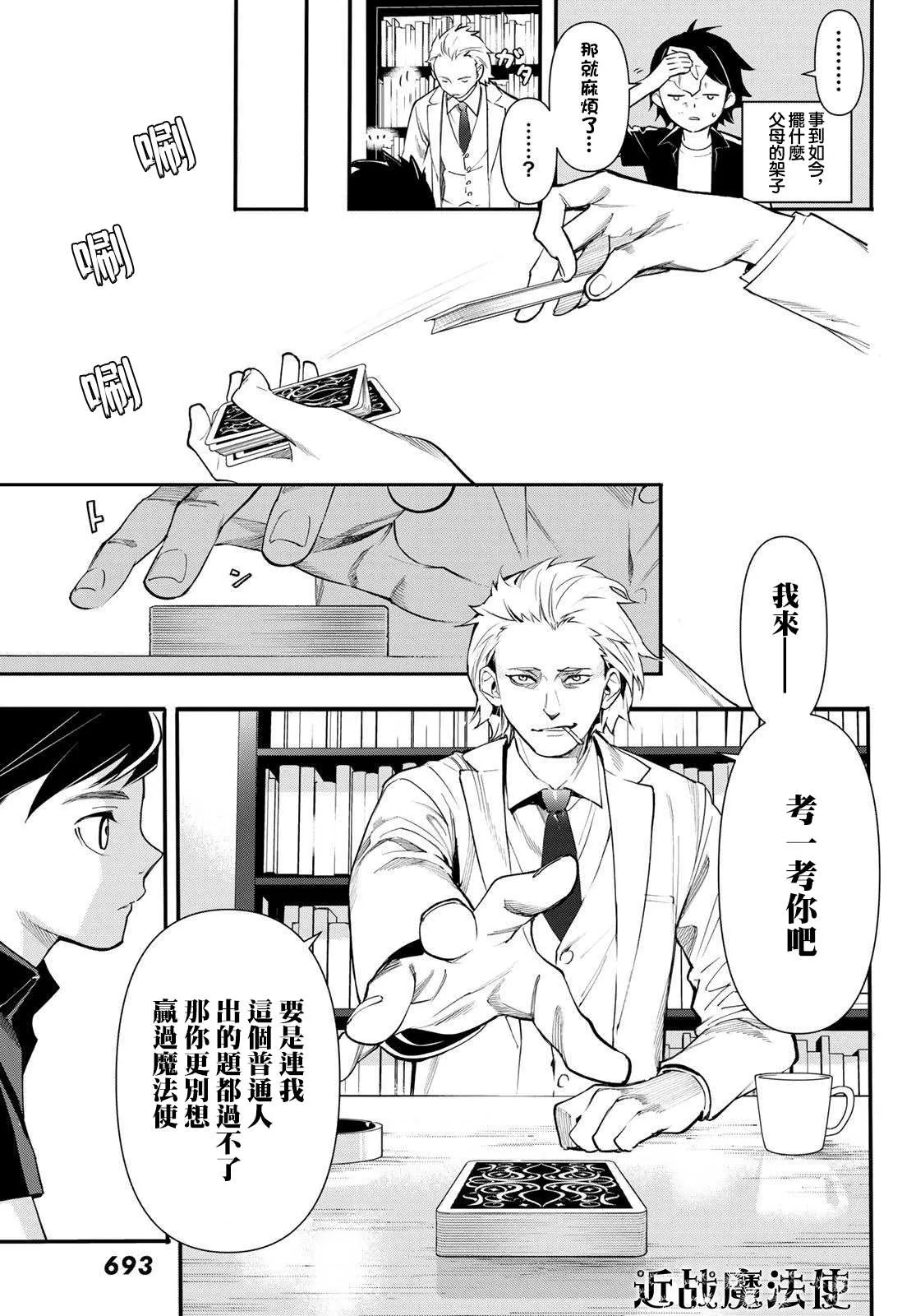 第19话 第13页