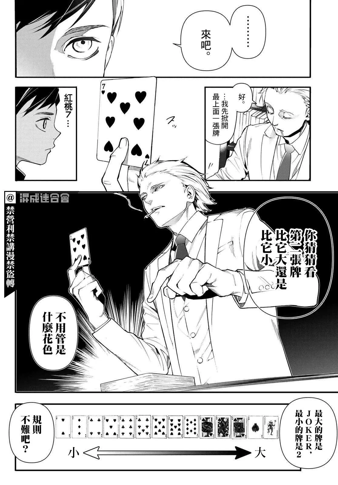 第19话 第14页