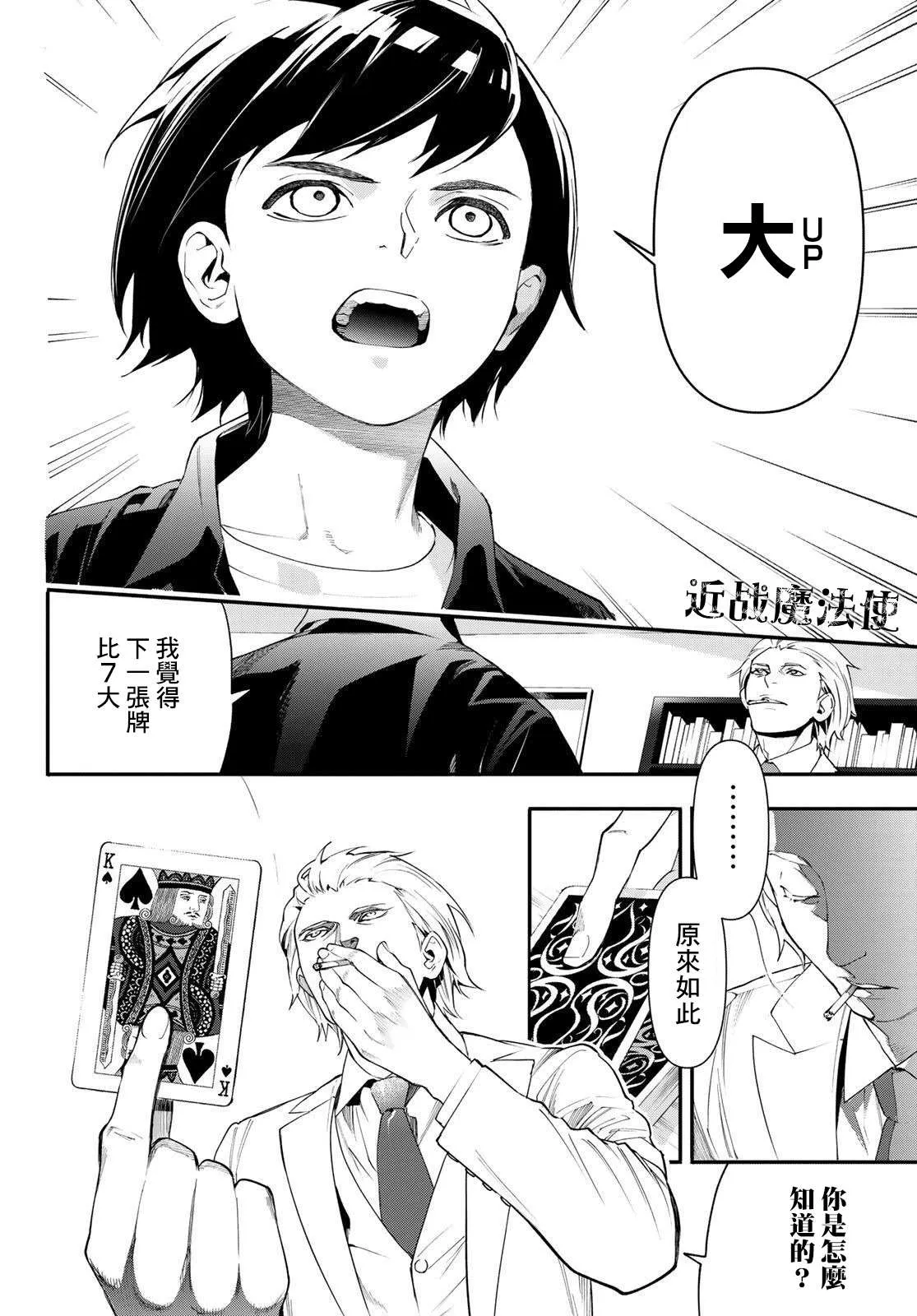 第19话 第16页