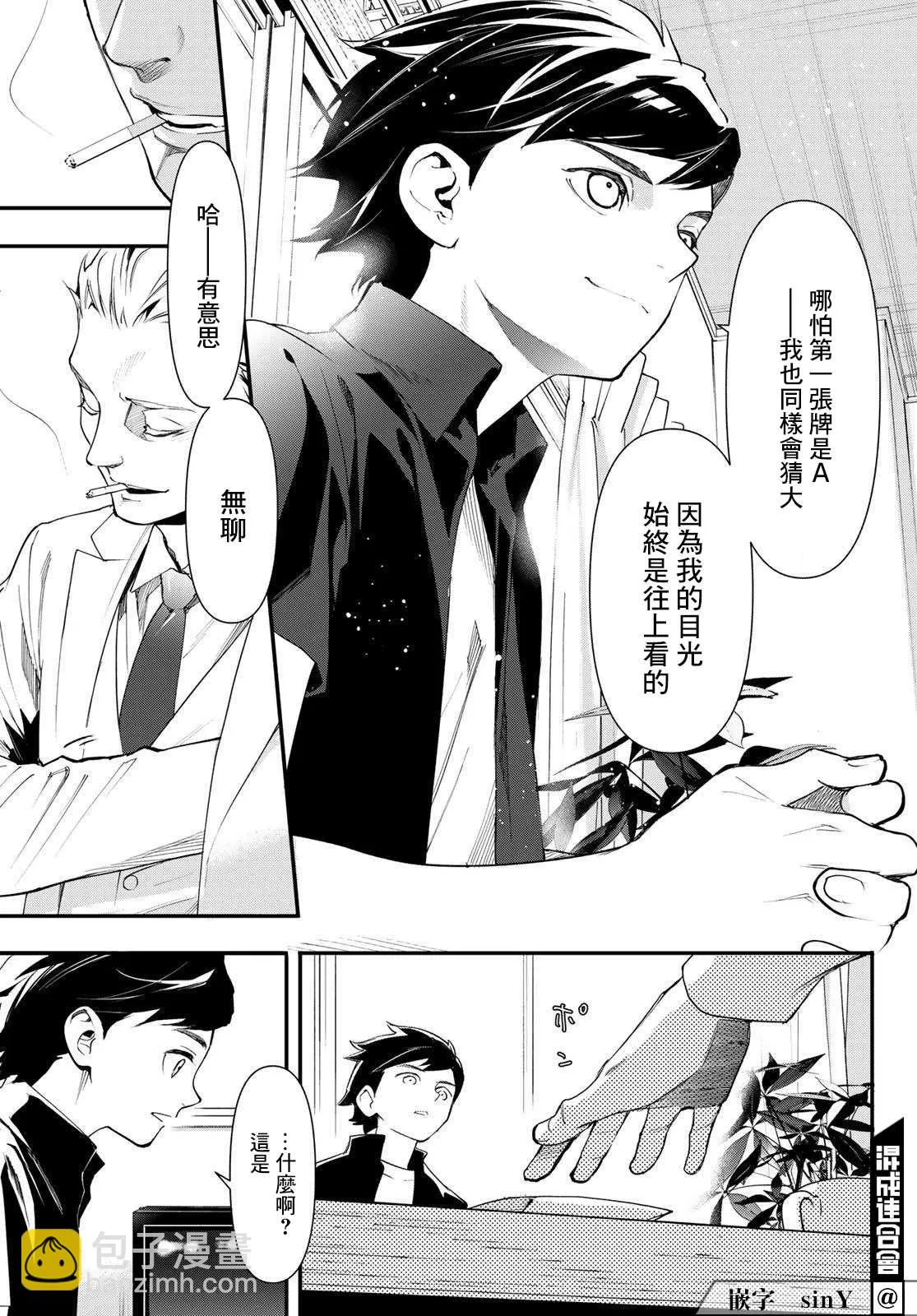 第19话 第17页