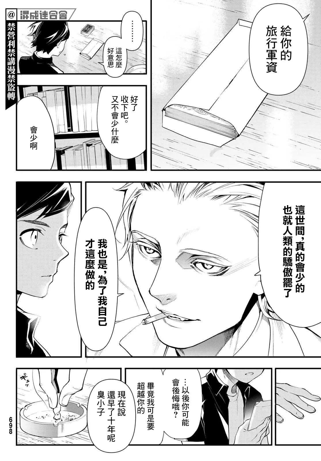 第19话 第18页