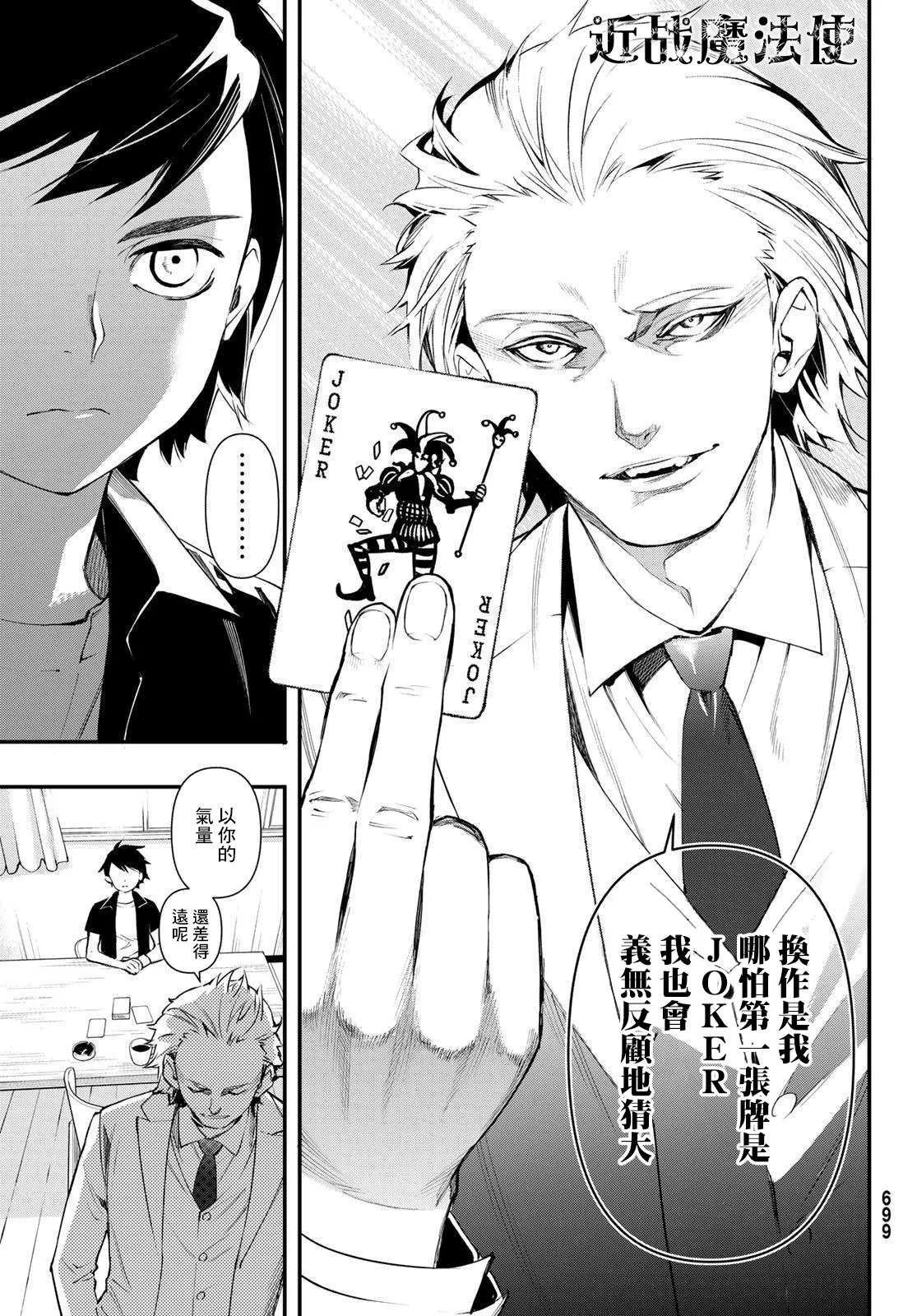 第19话 第19页