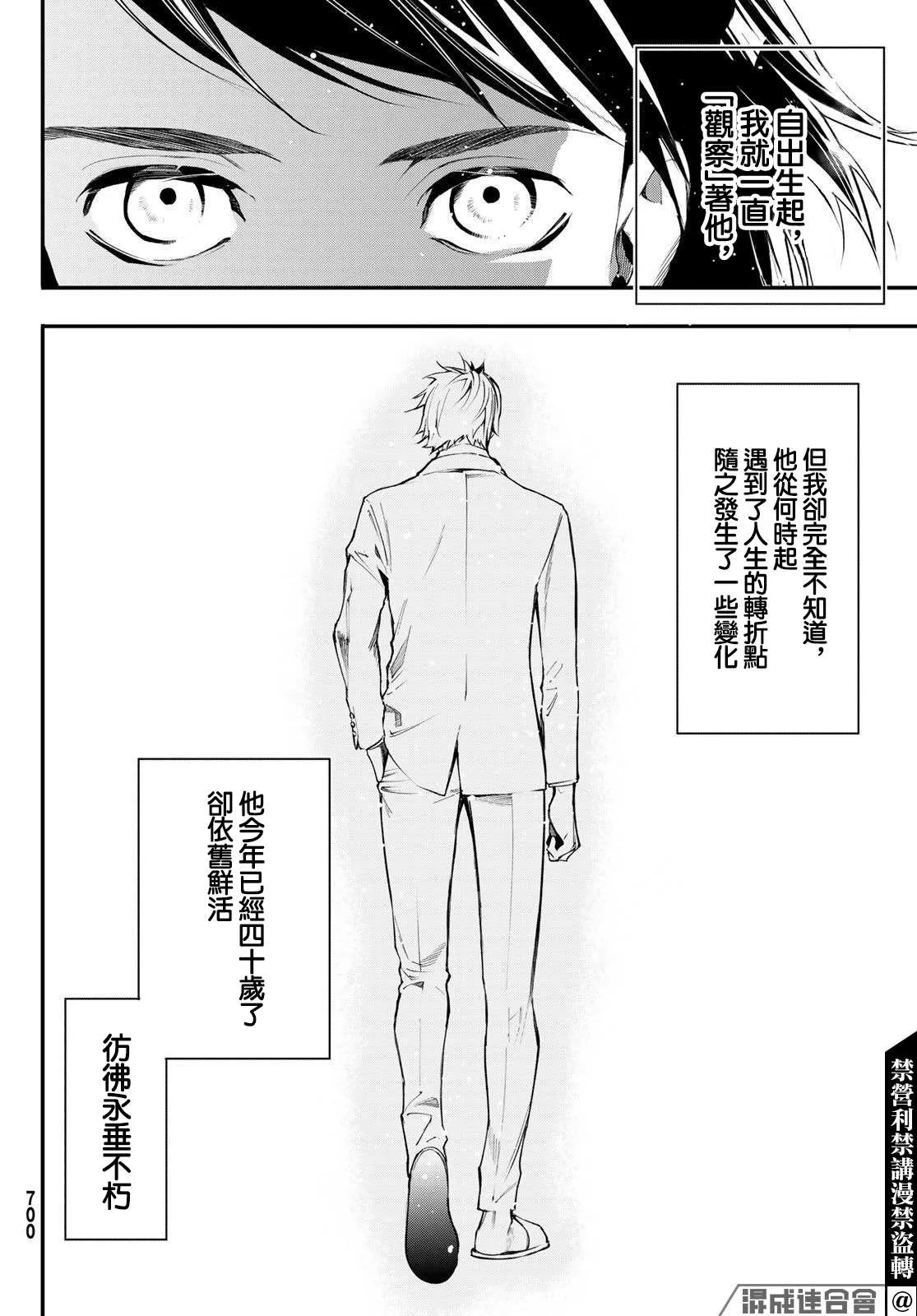 第19话 第20页