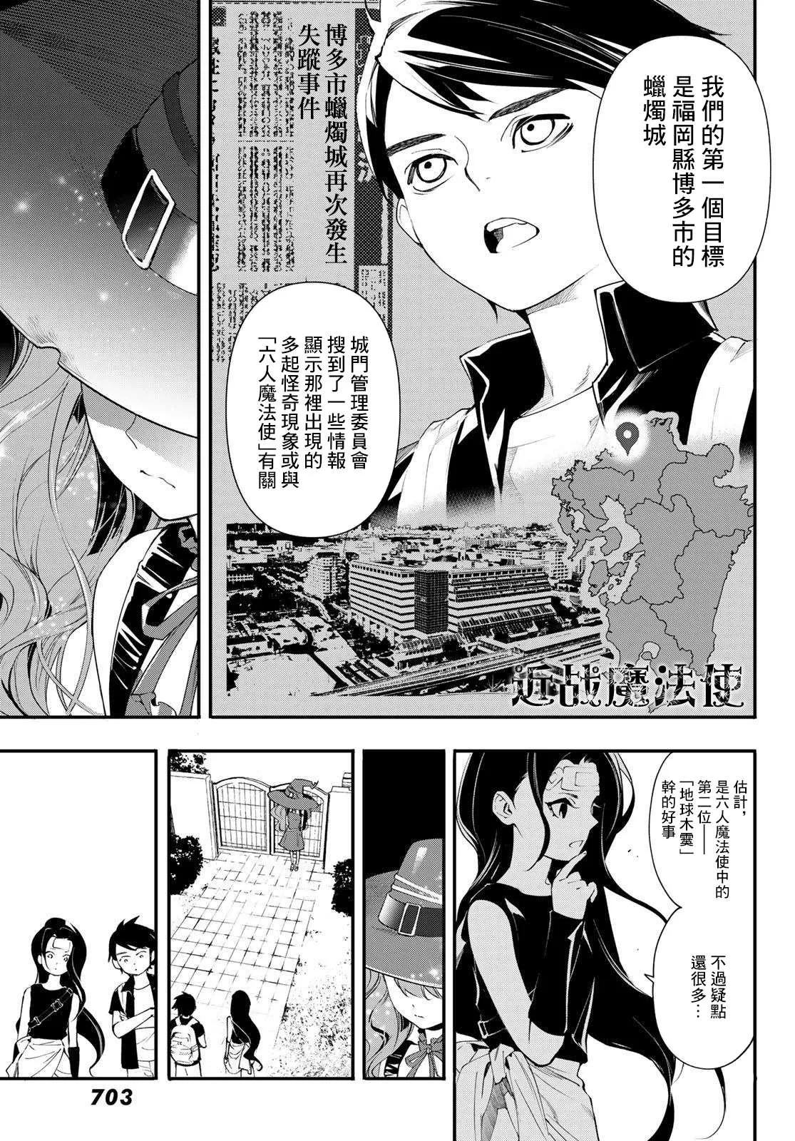 第19话 第23页