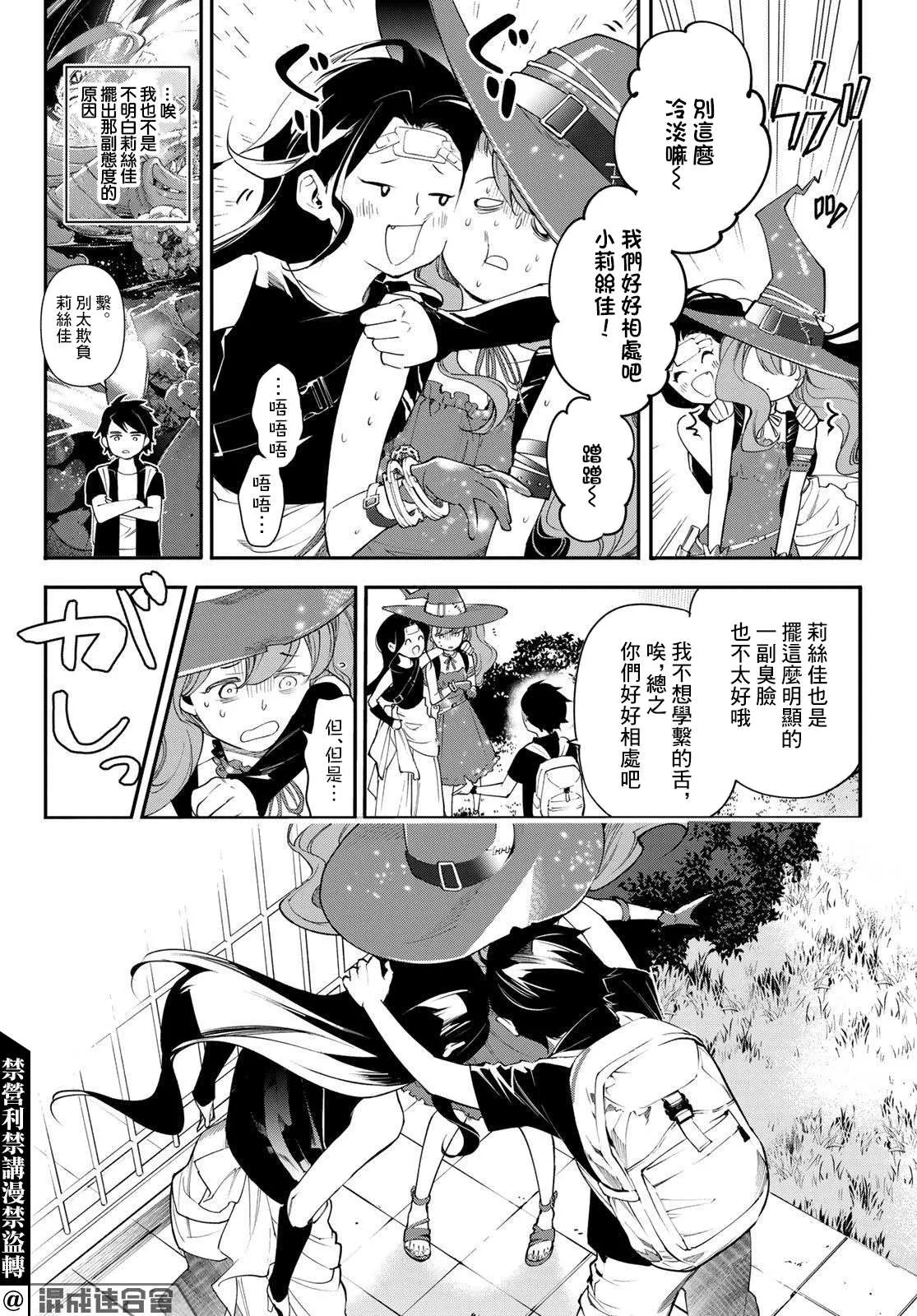 第19话 第24页