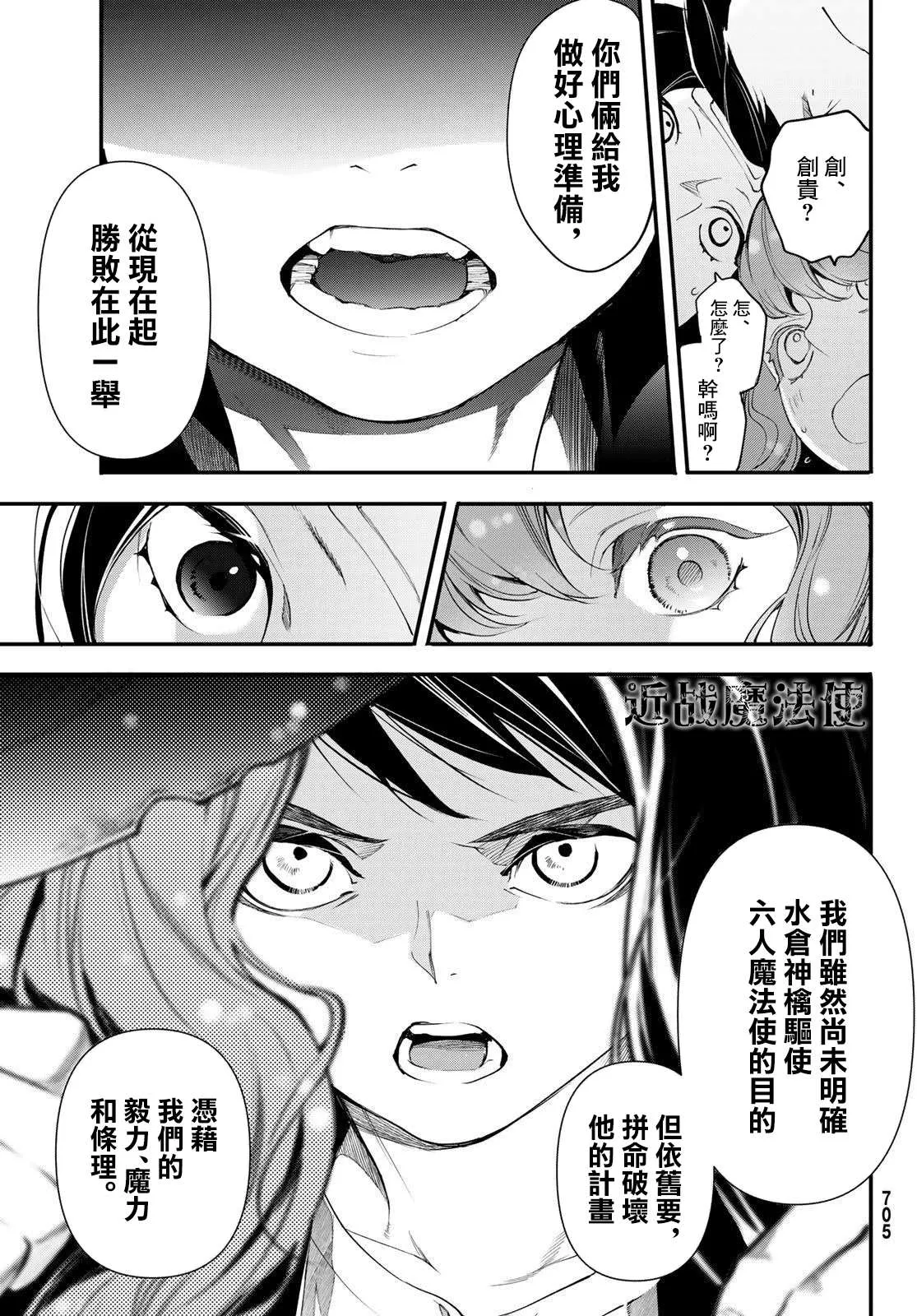第19话 第25页