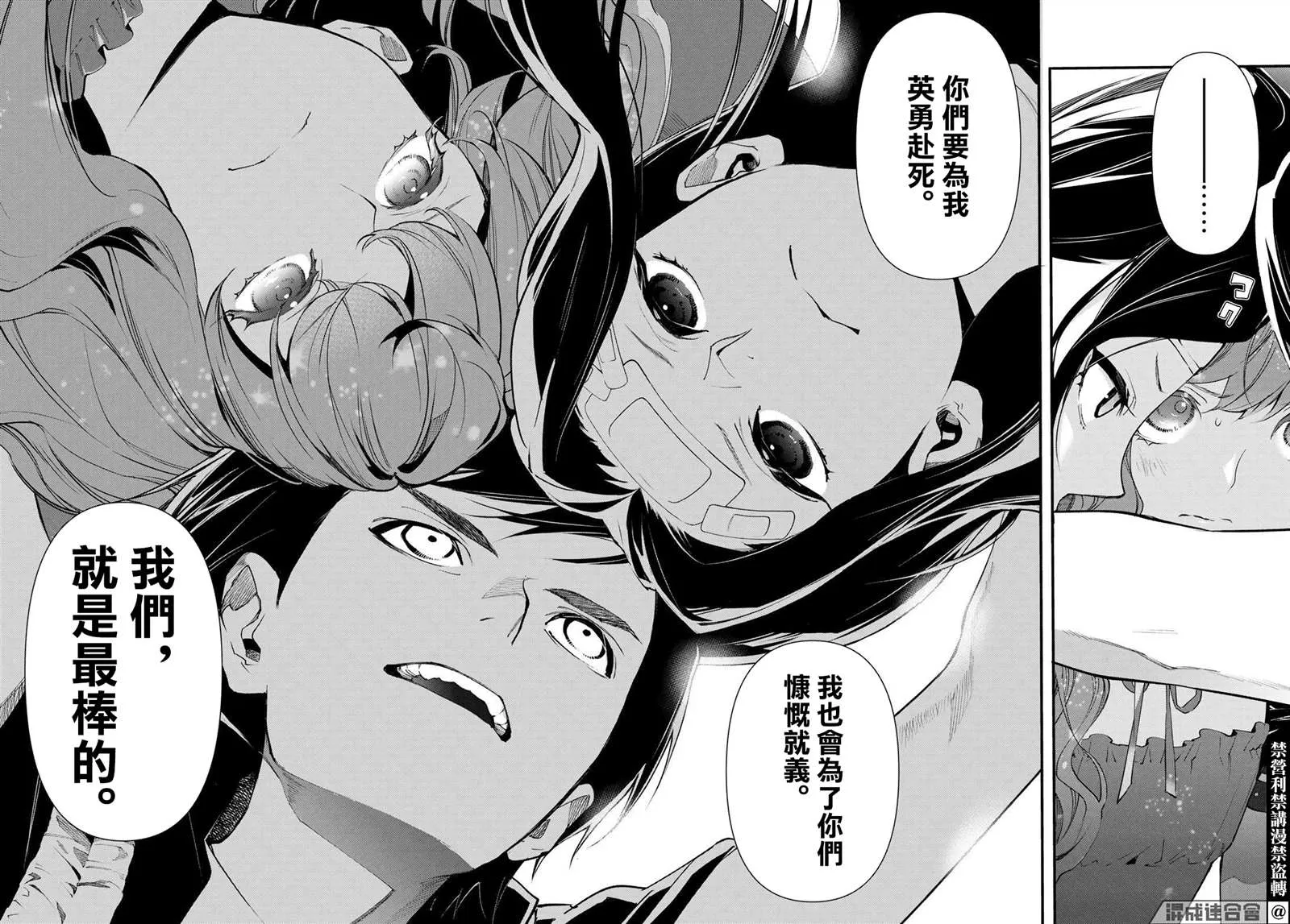 第19话 第26页