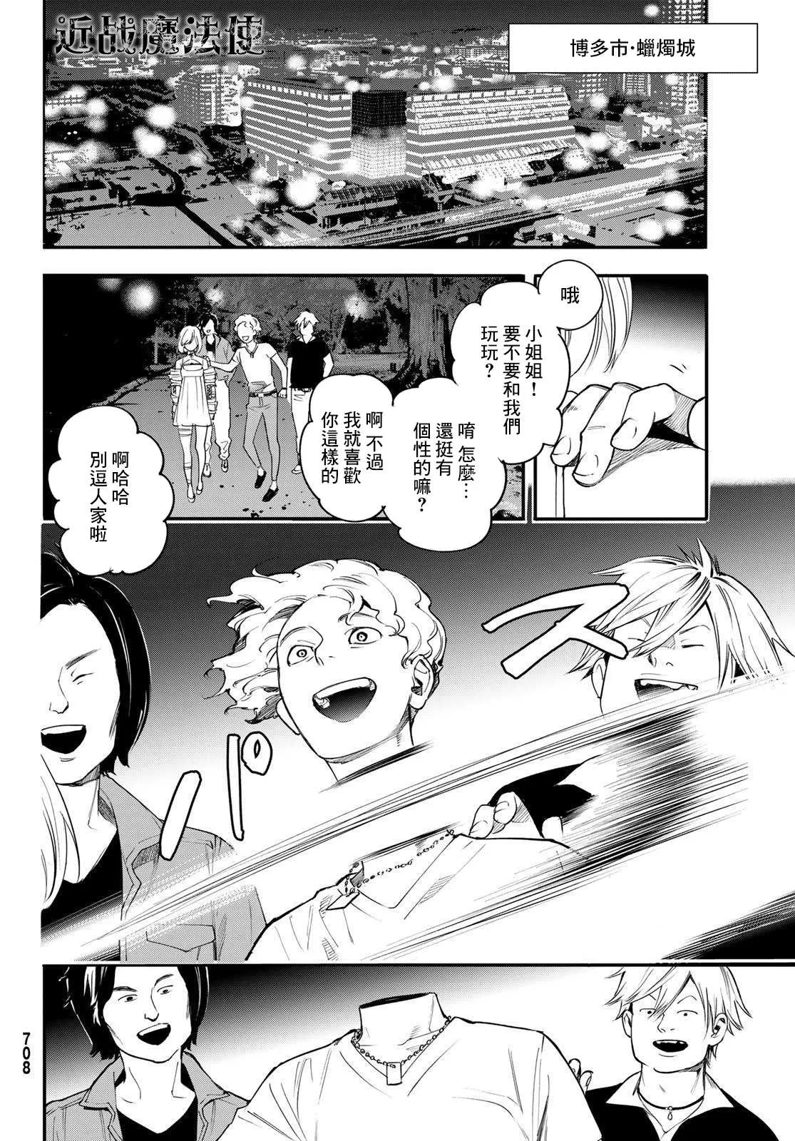 第19话 第27页