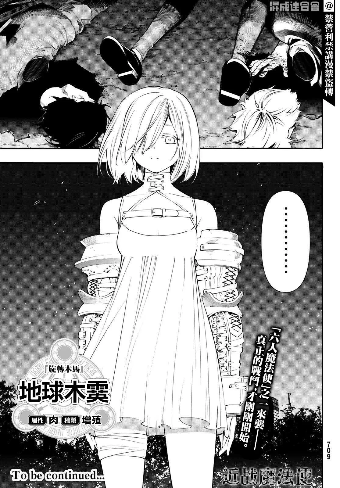 第19话 第28页