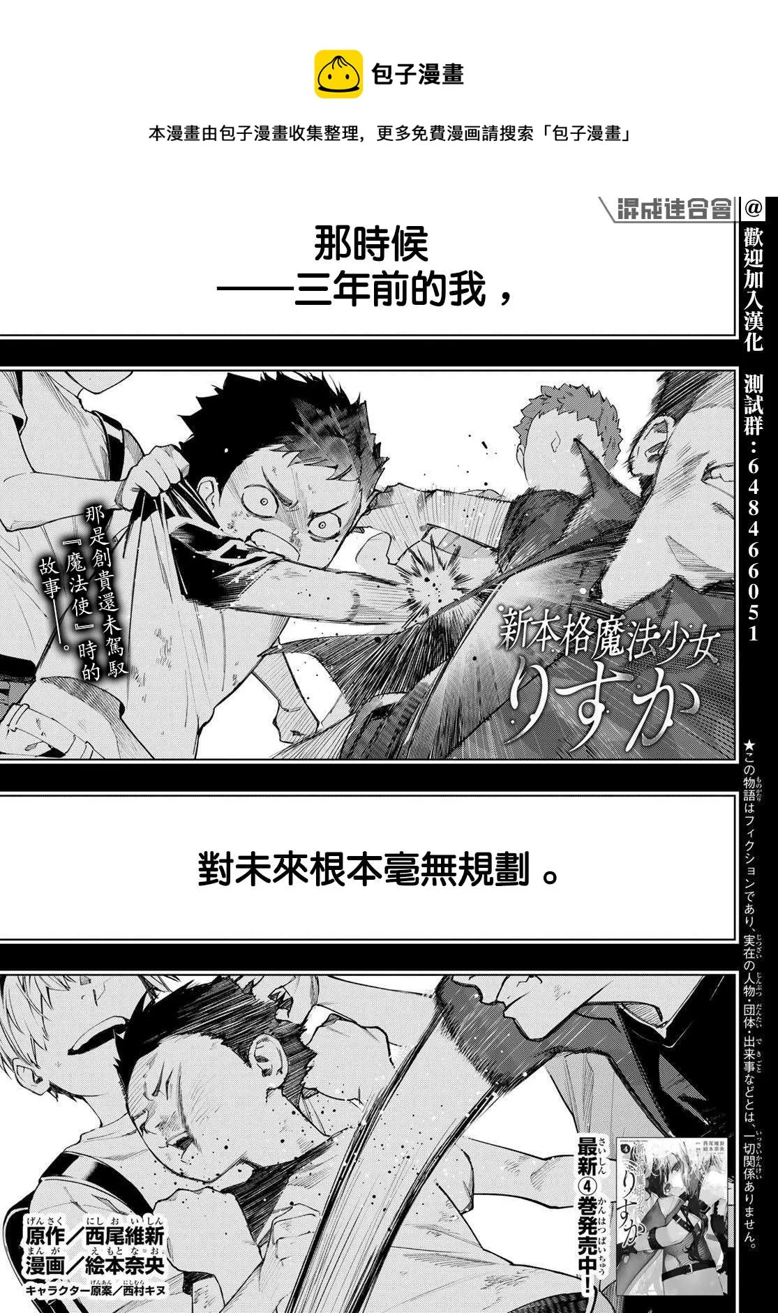 第18话 第1页