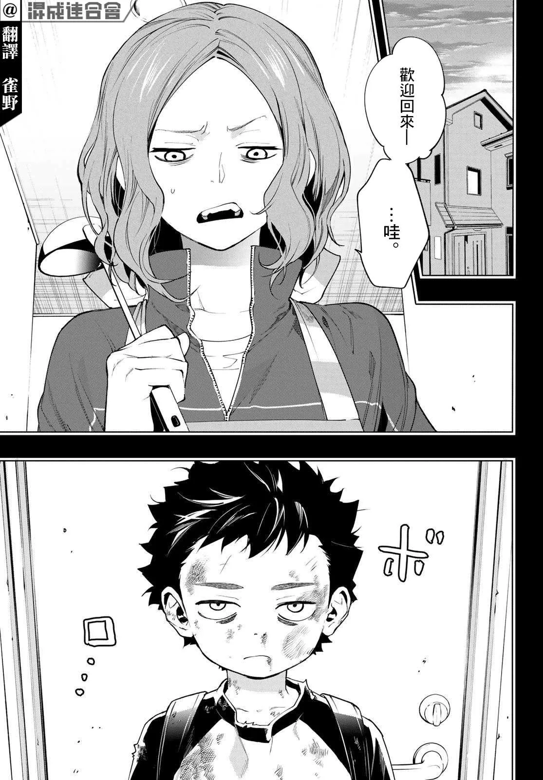 第18话 第3页