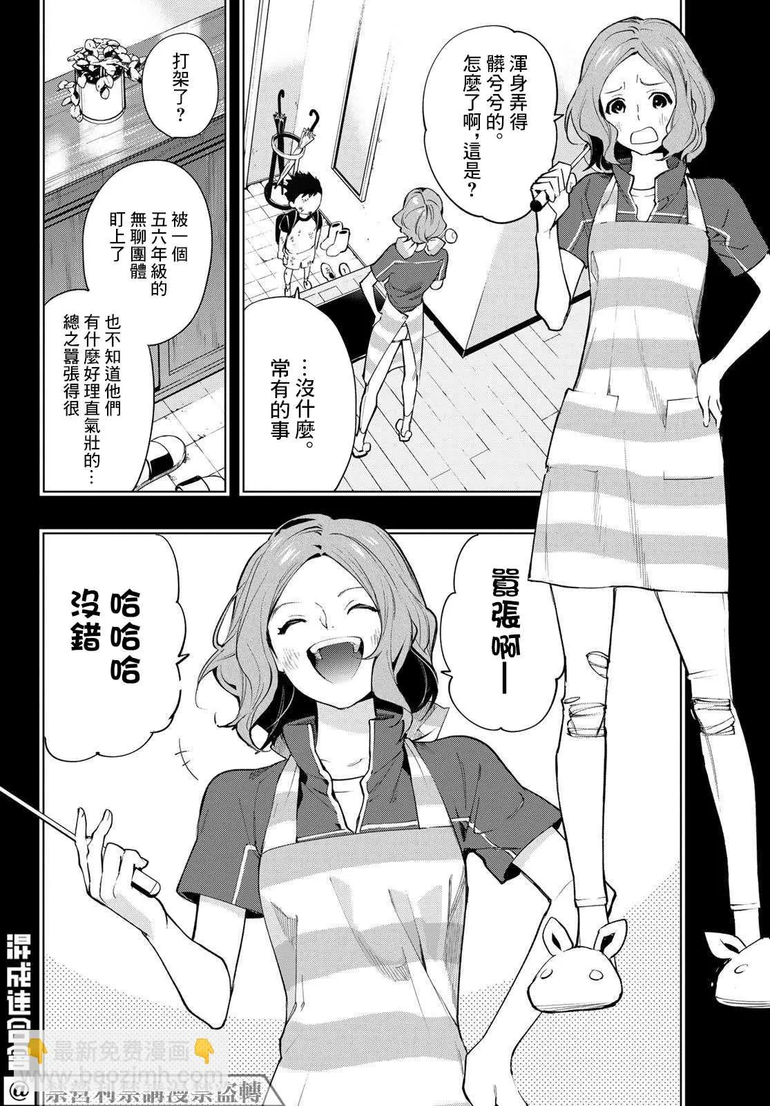 第18话 第4页