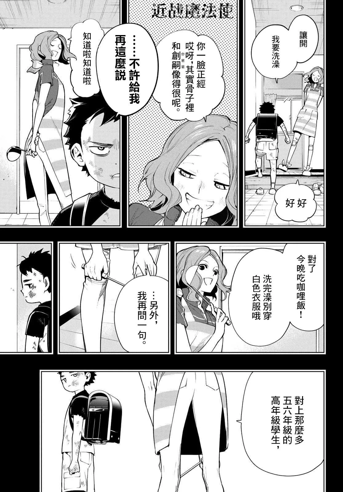 第18话 第5页