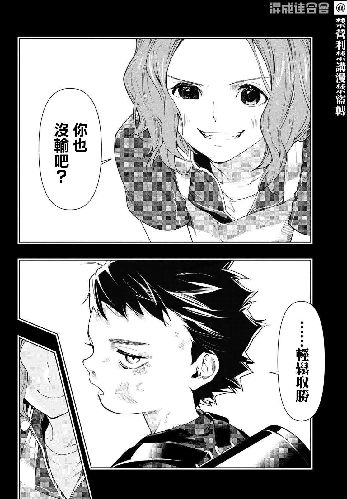 第18话 第6页