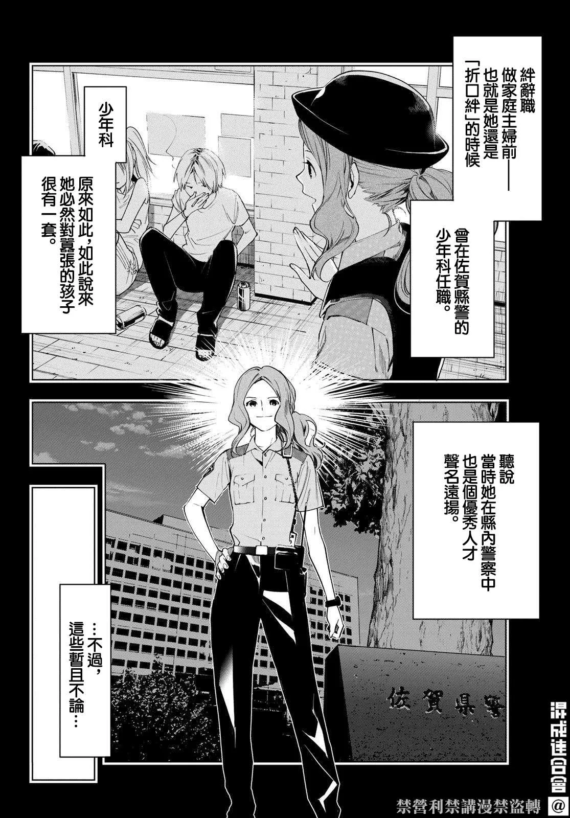 第18话 第8页