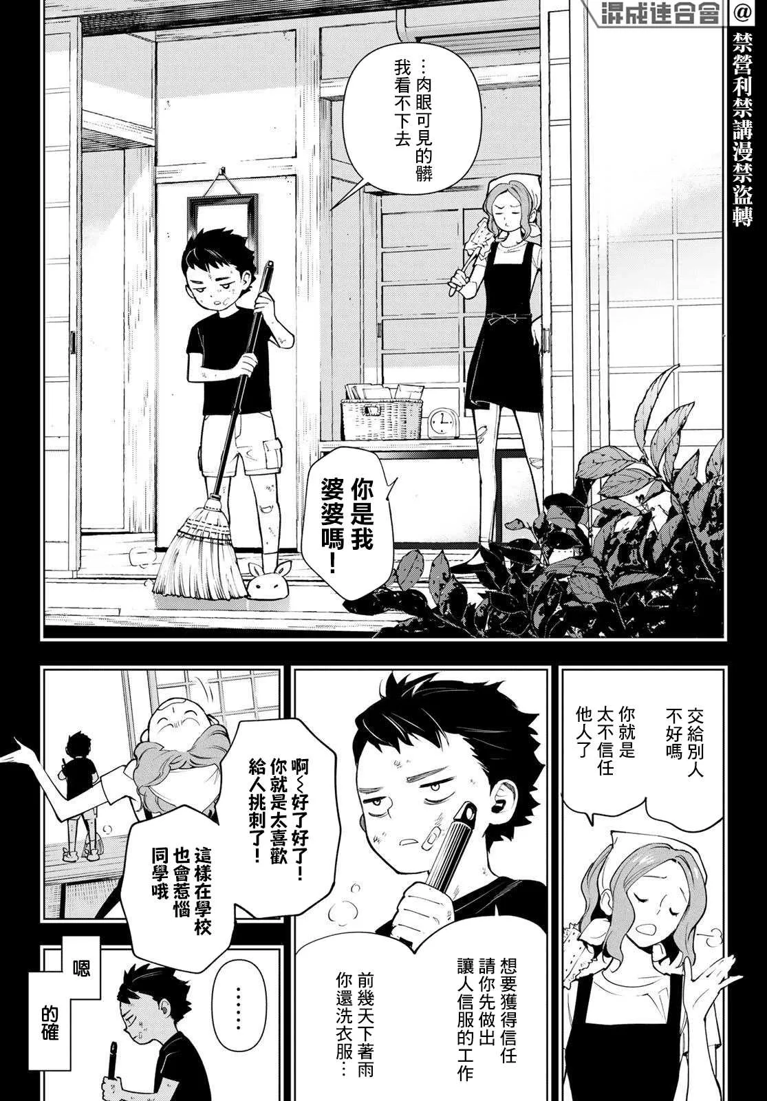 第18话 第10页