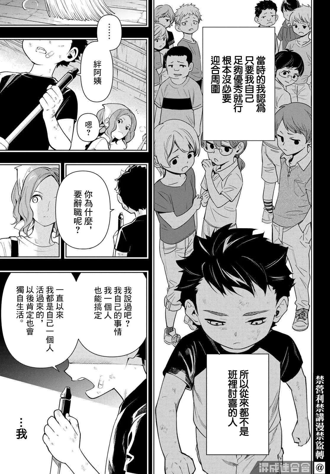 第18话 第11页