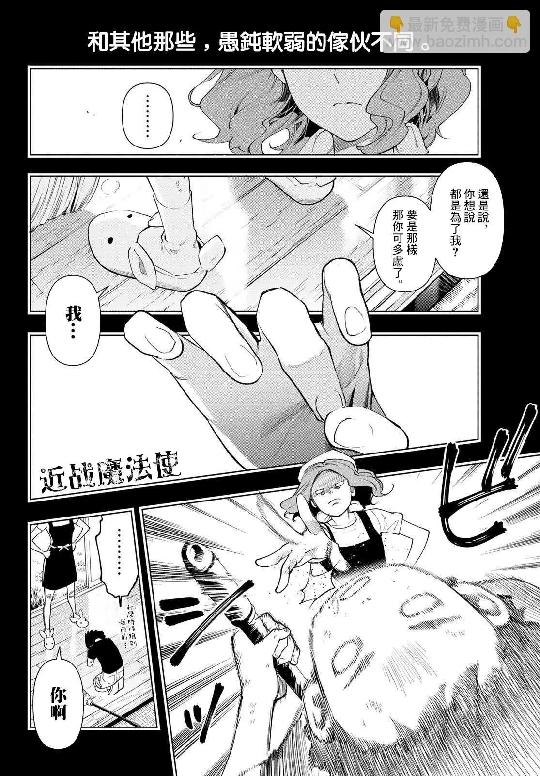 第18话 第12页