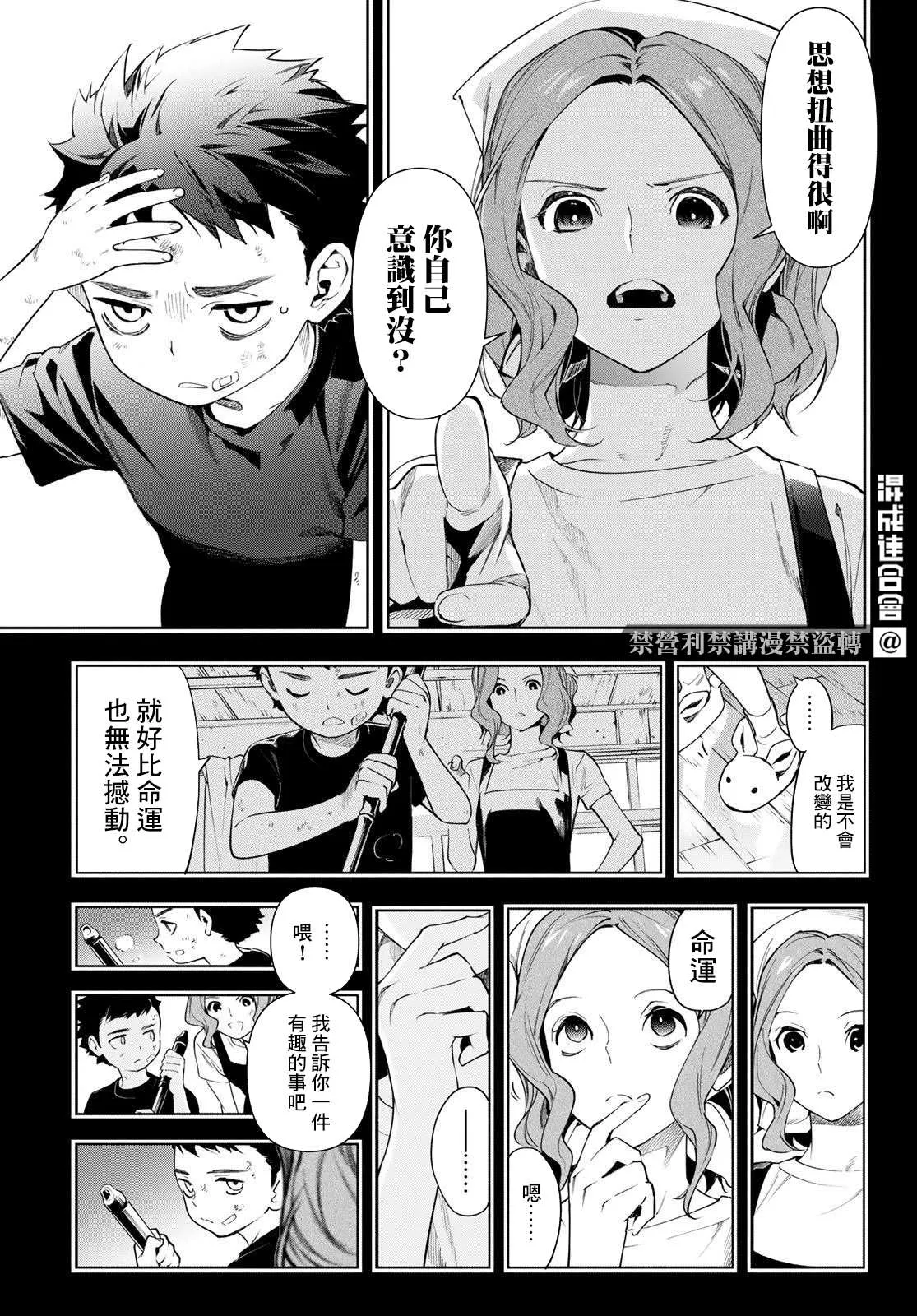 第18话 第13页