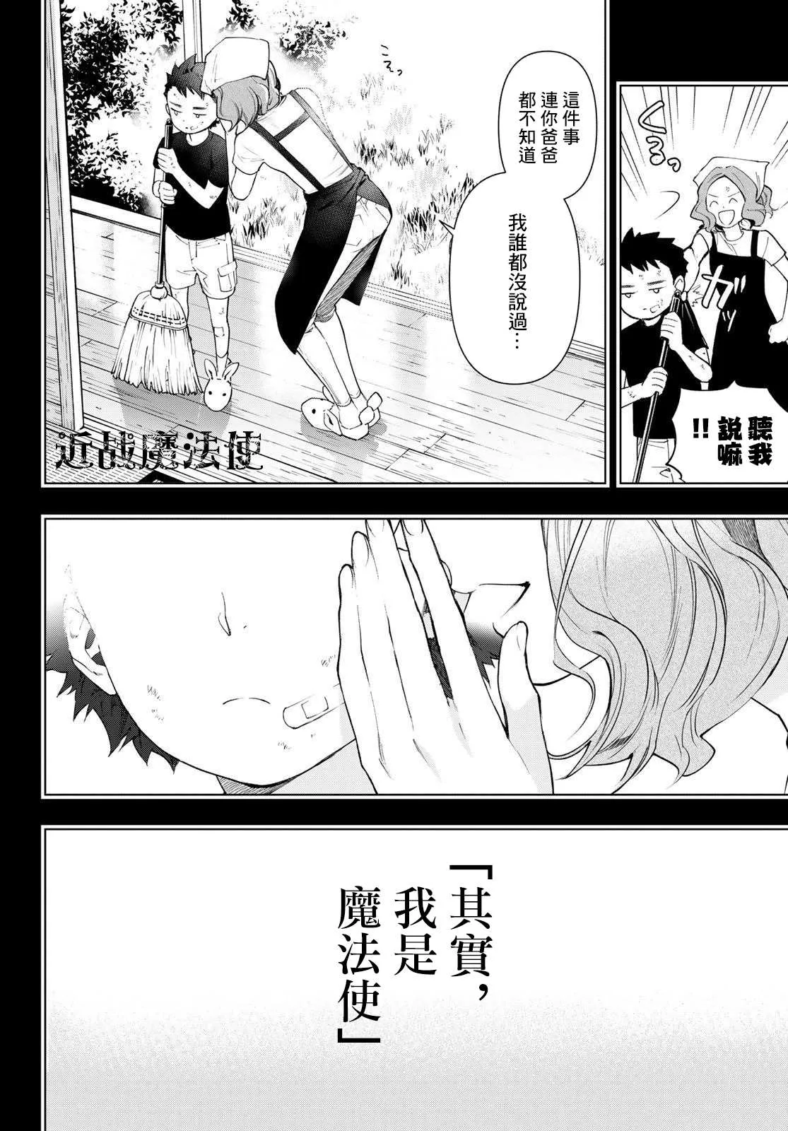第18话 第14页
