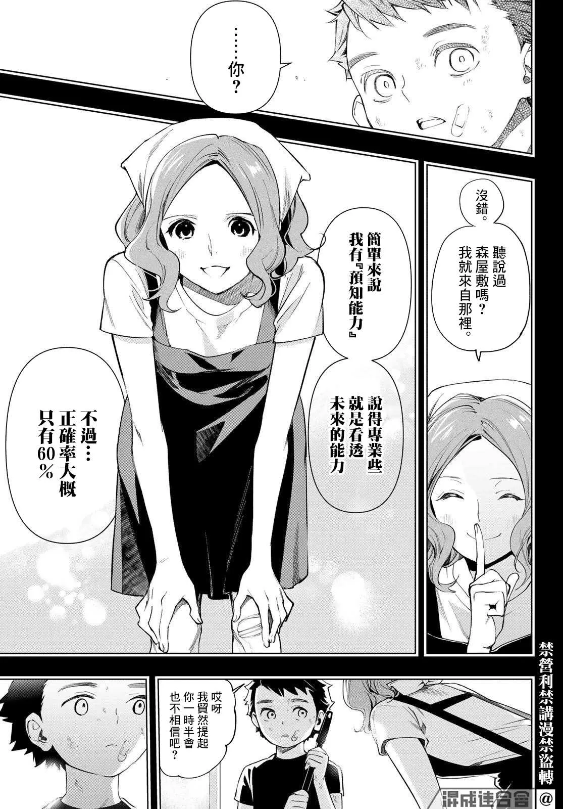 第18话 第15页