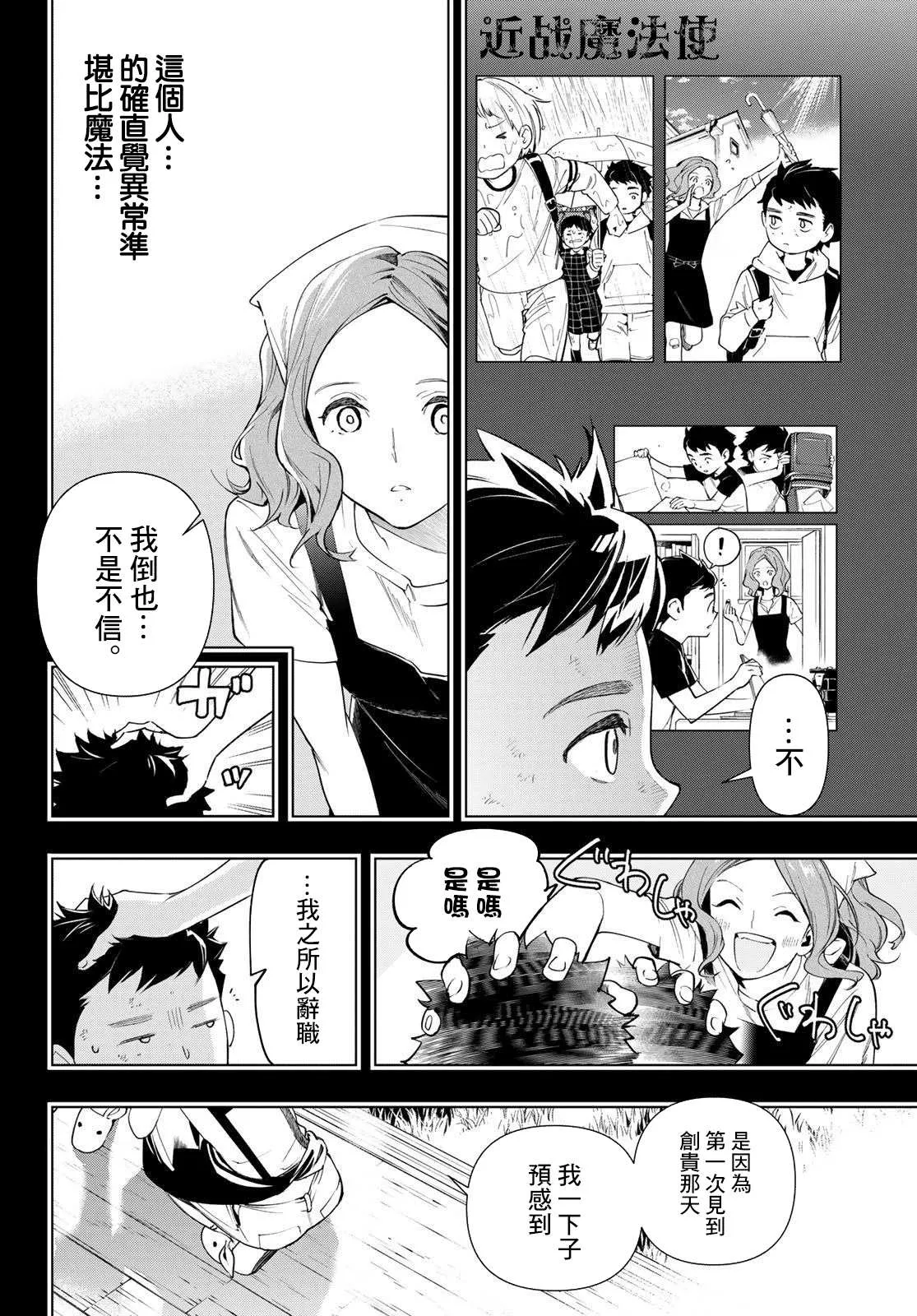 第18话 第16页