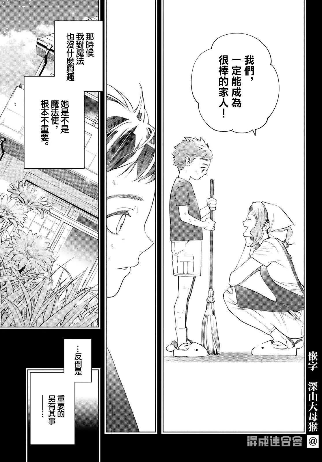 第18话 第17页