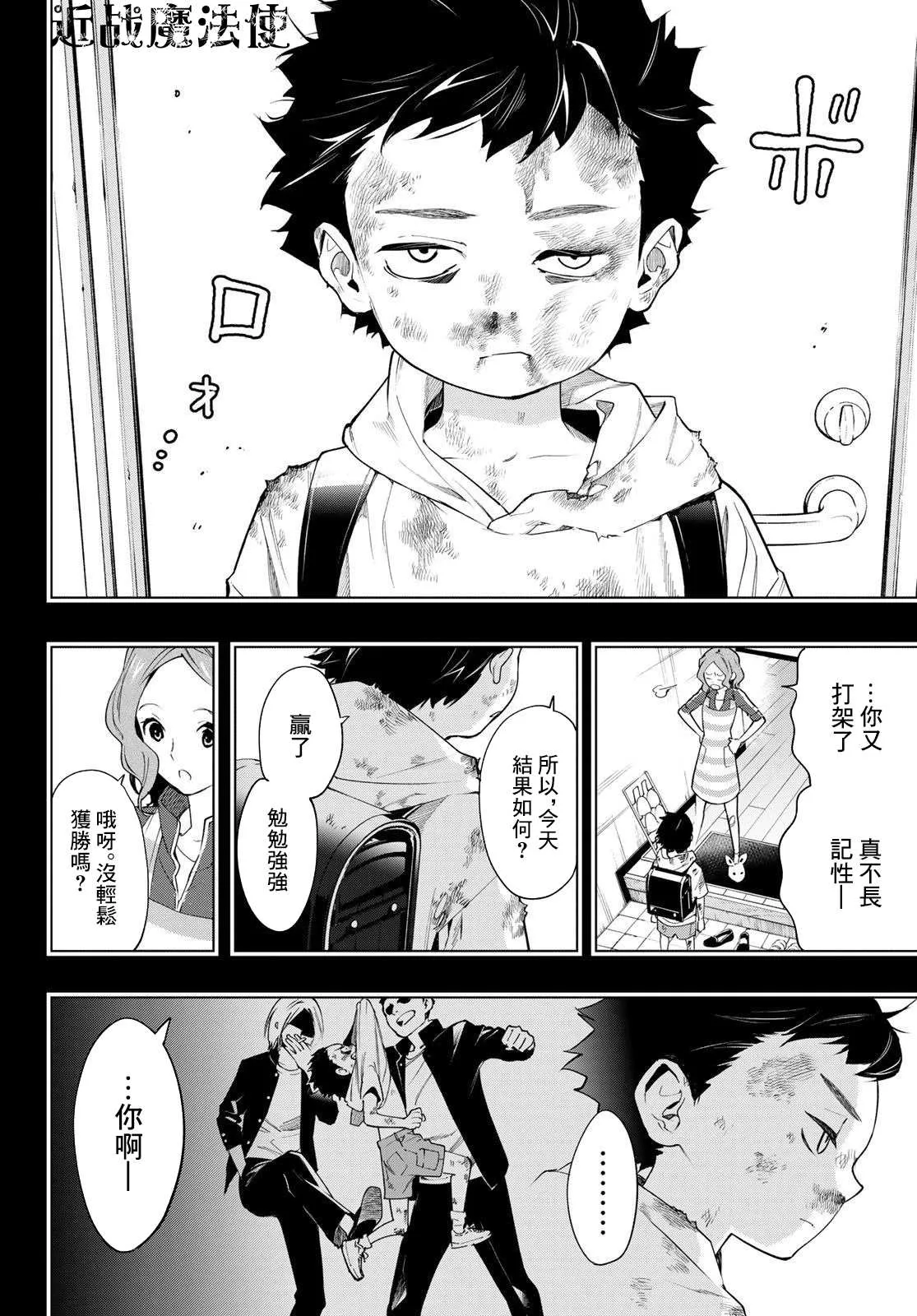 第18话 第18页