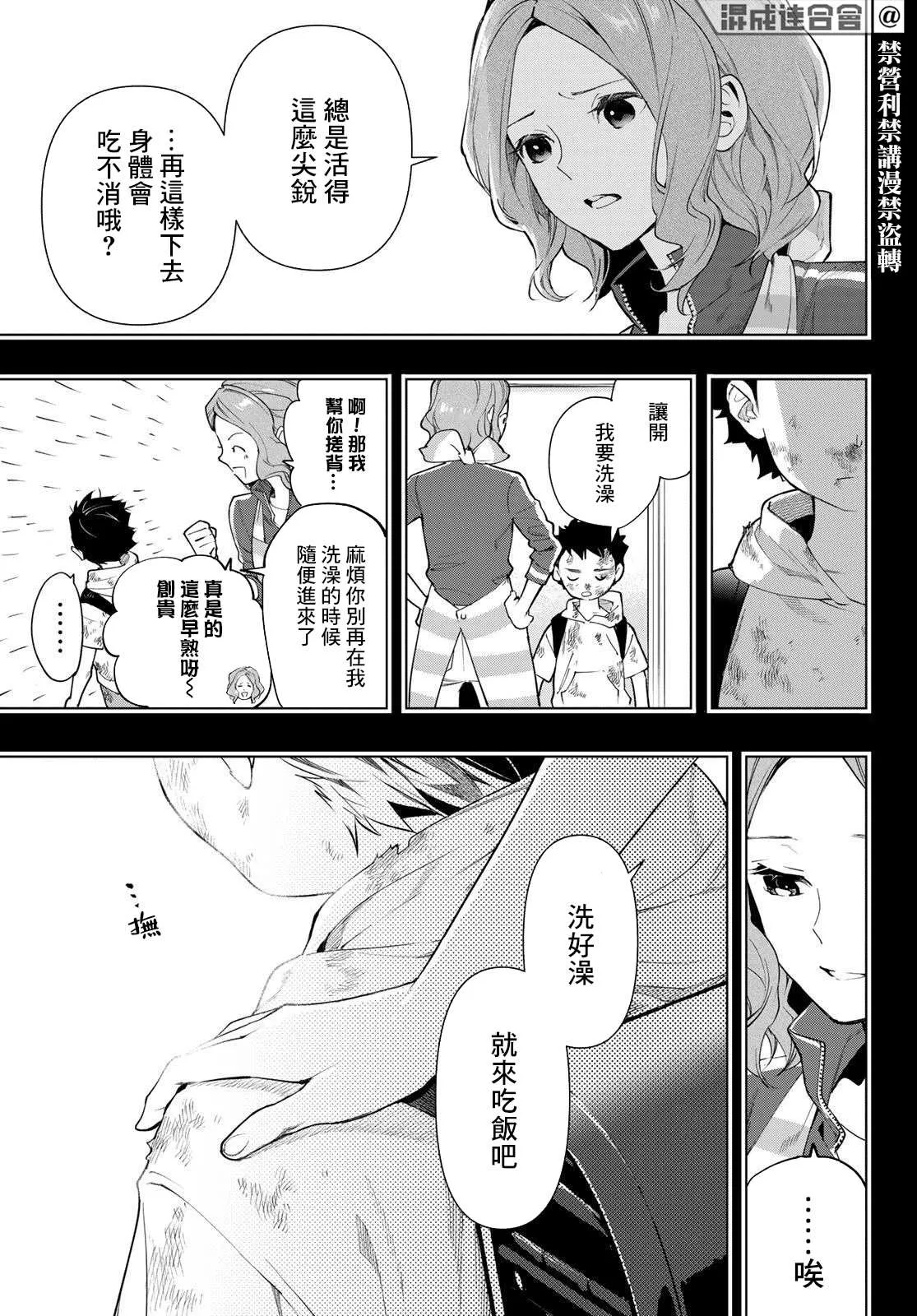 第18话 第19页