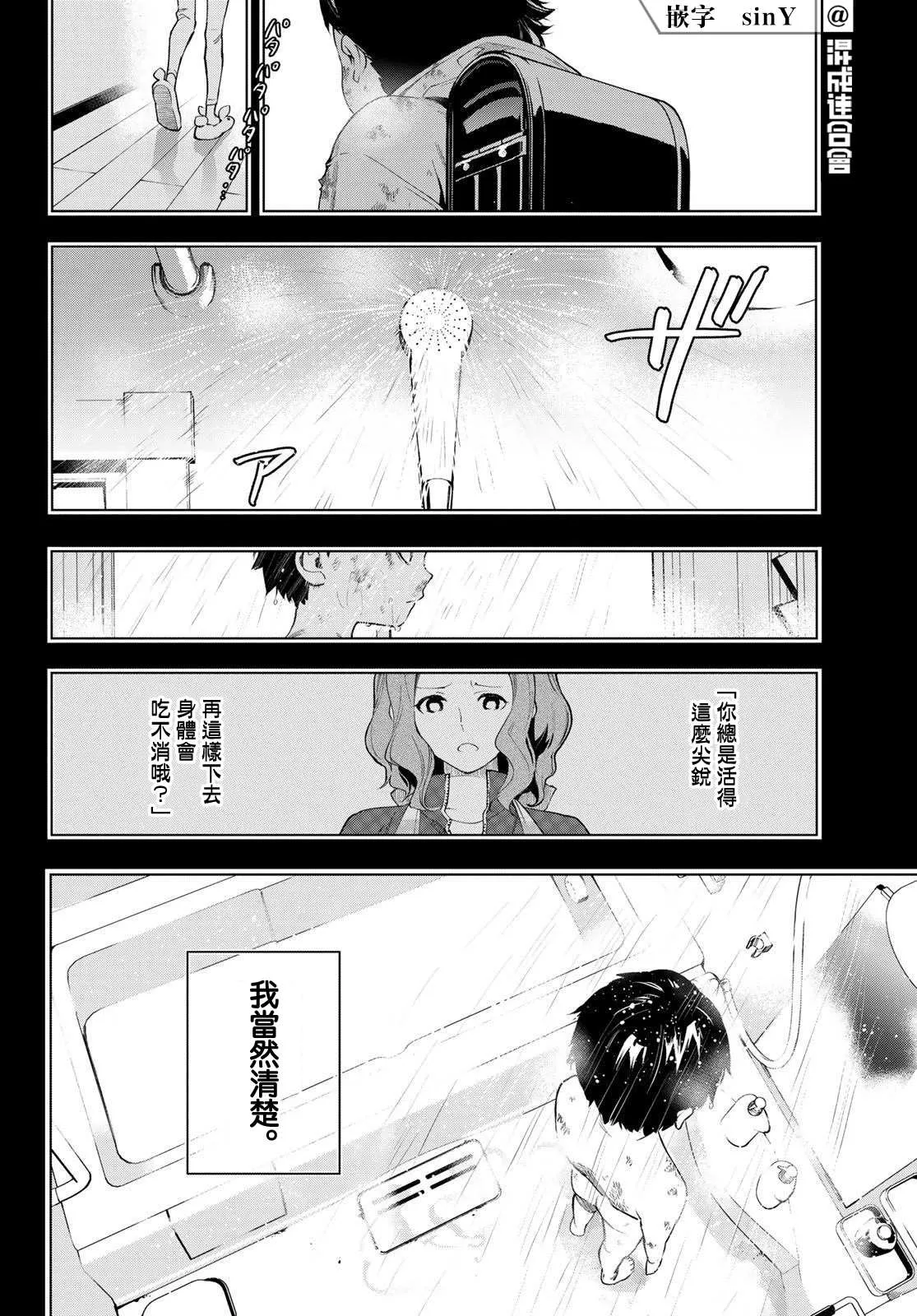 第18话 第20页