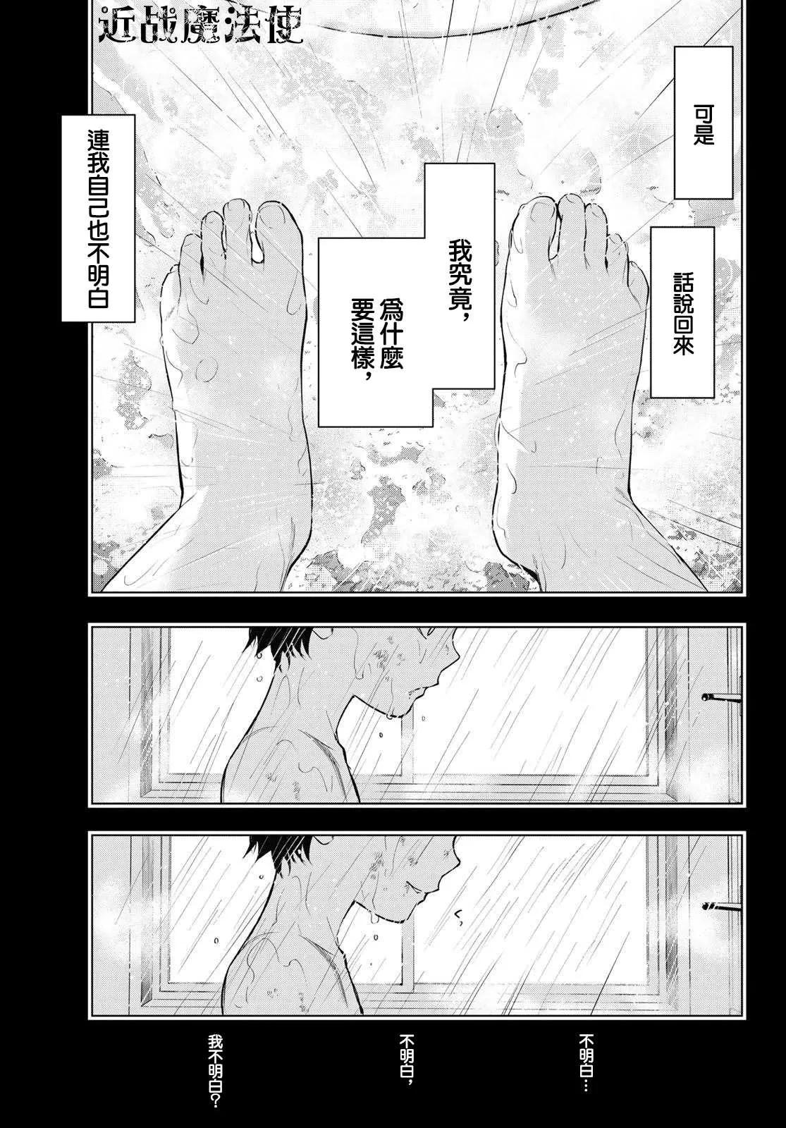 第18话 第21页