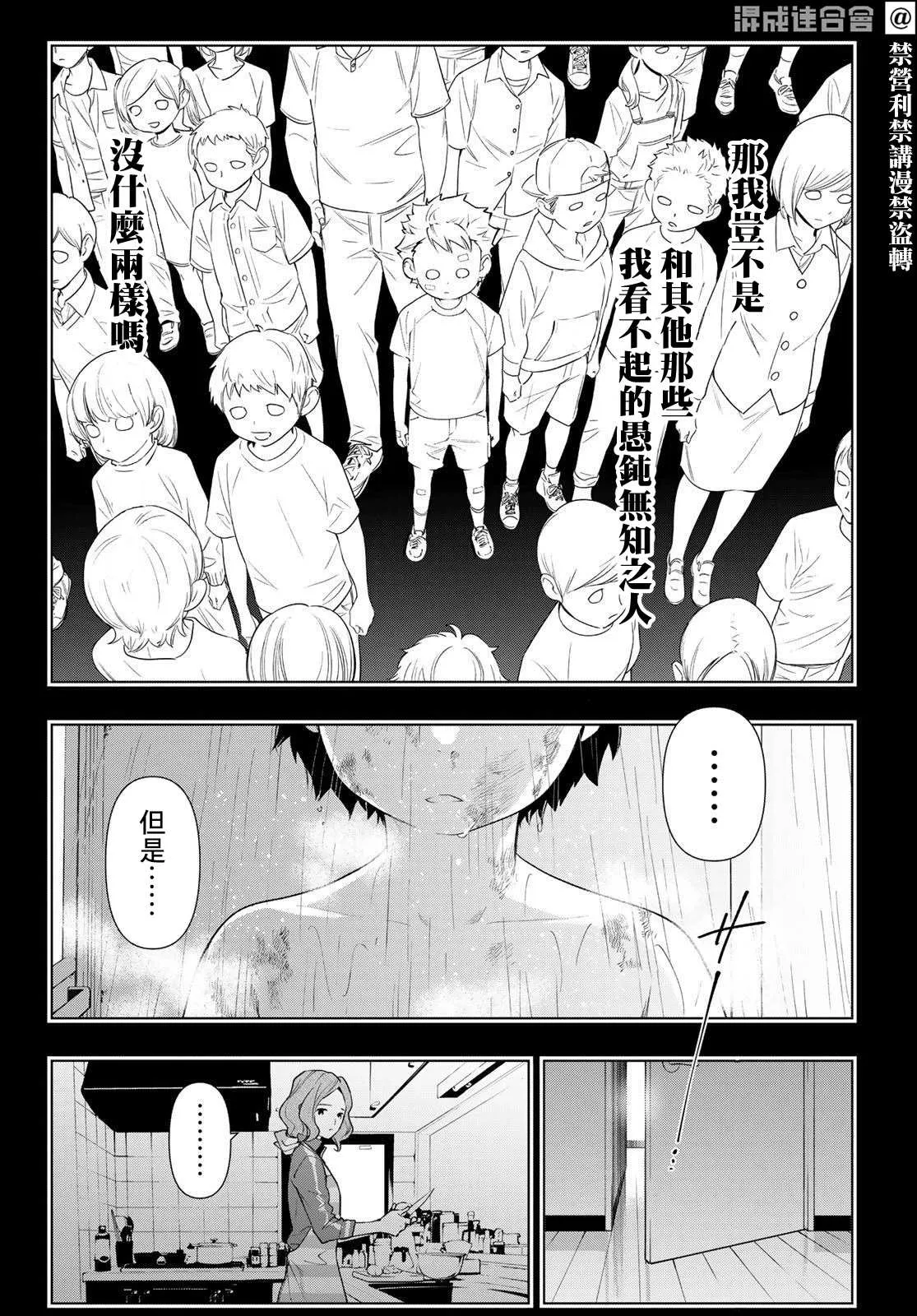第18话 第22页