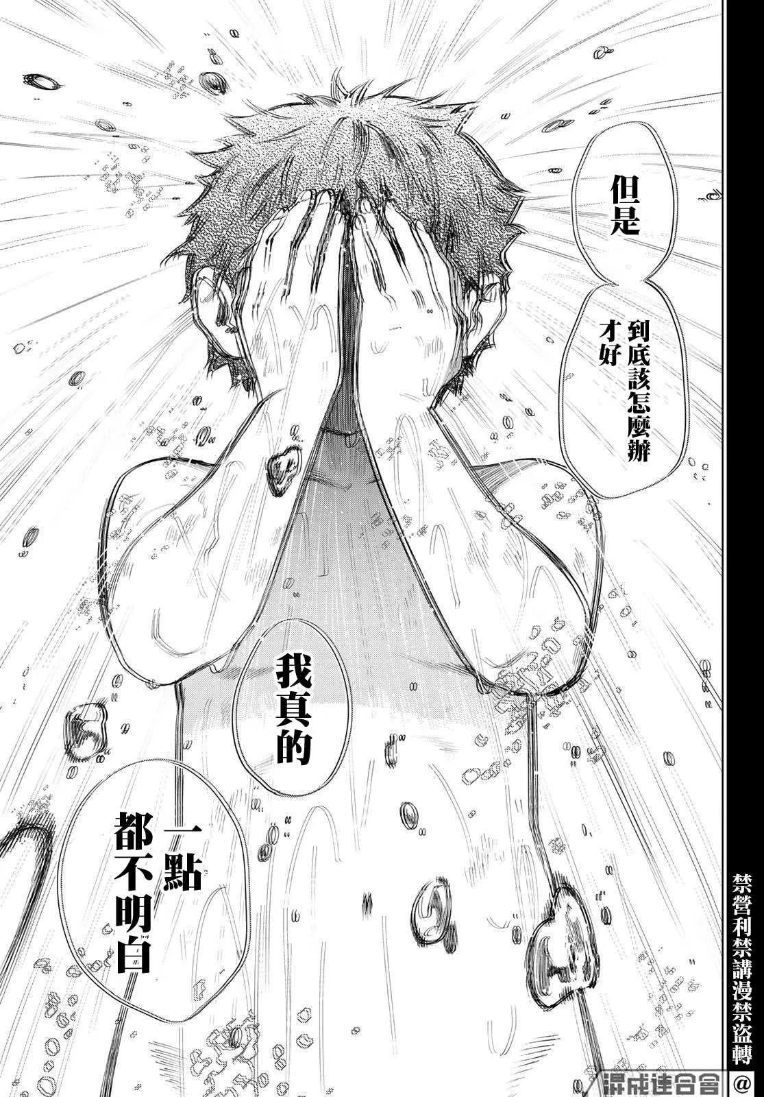 第18话 第23页