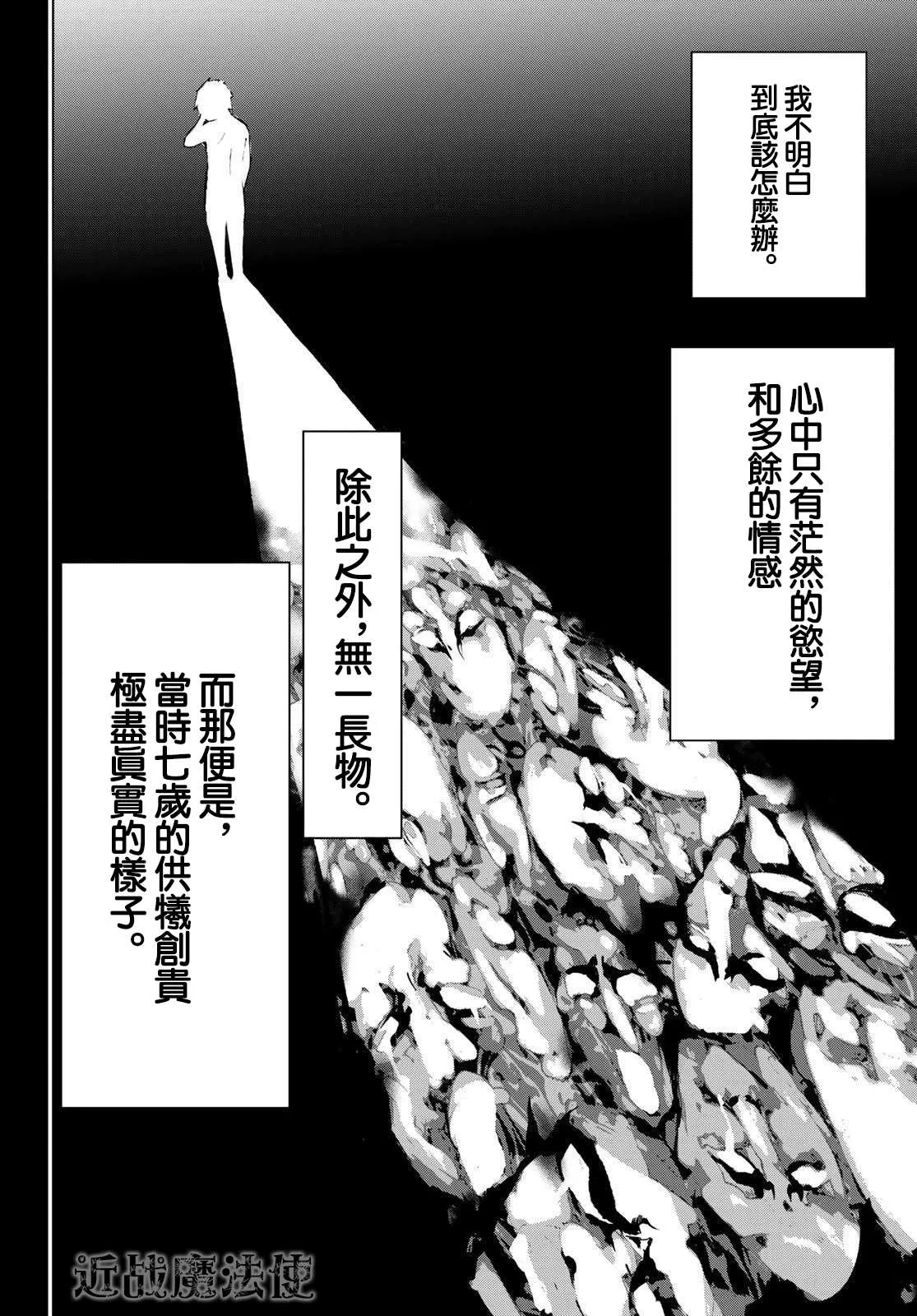 第18话 第24页