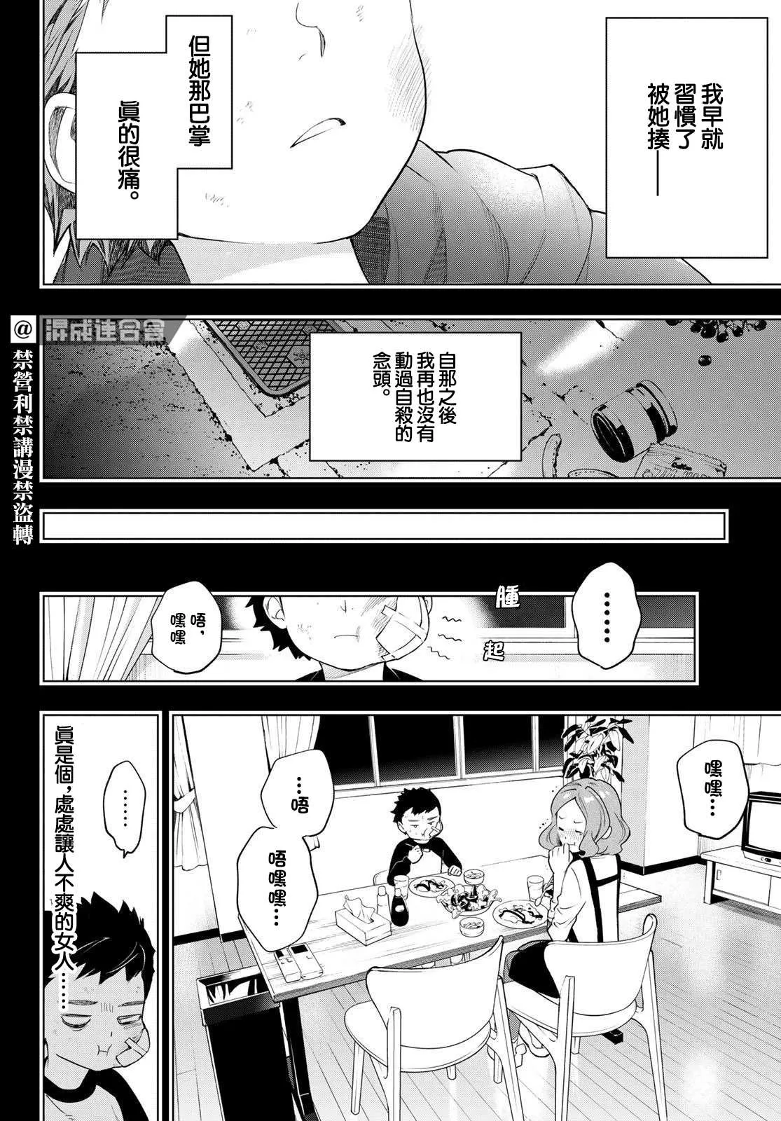 第18话 第30页