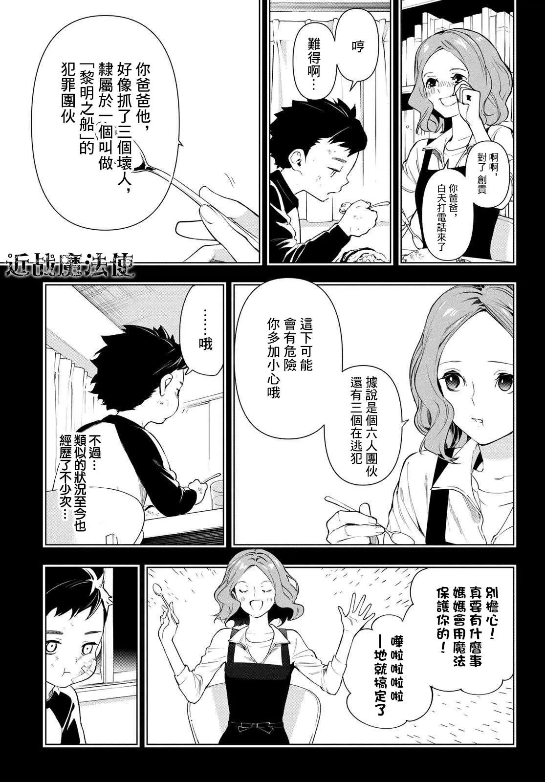 第18话 第31页