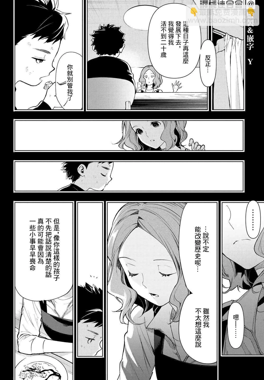 第18话 第32页