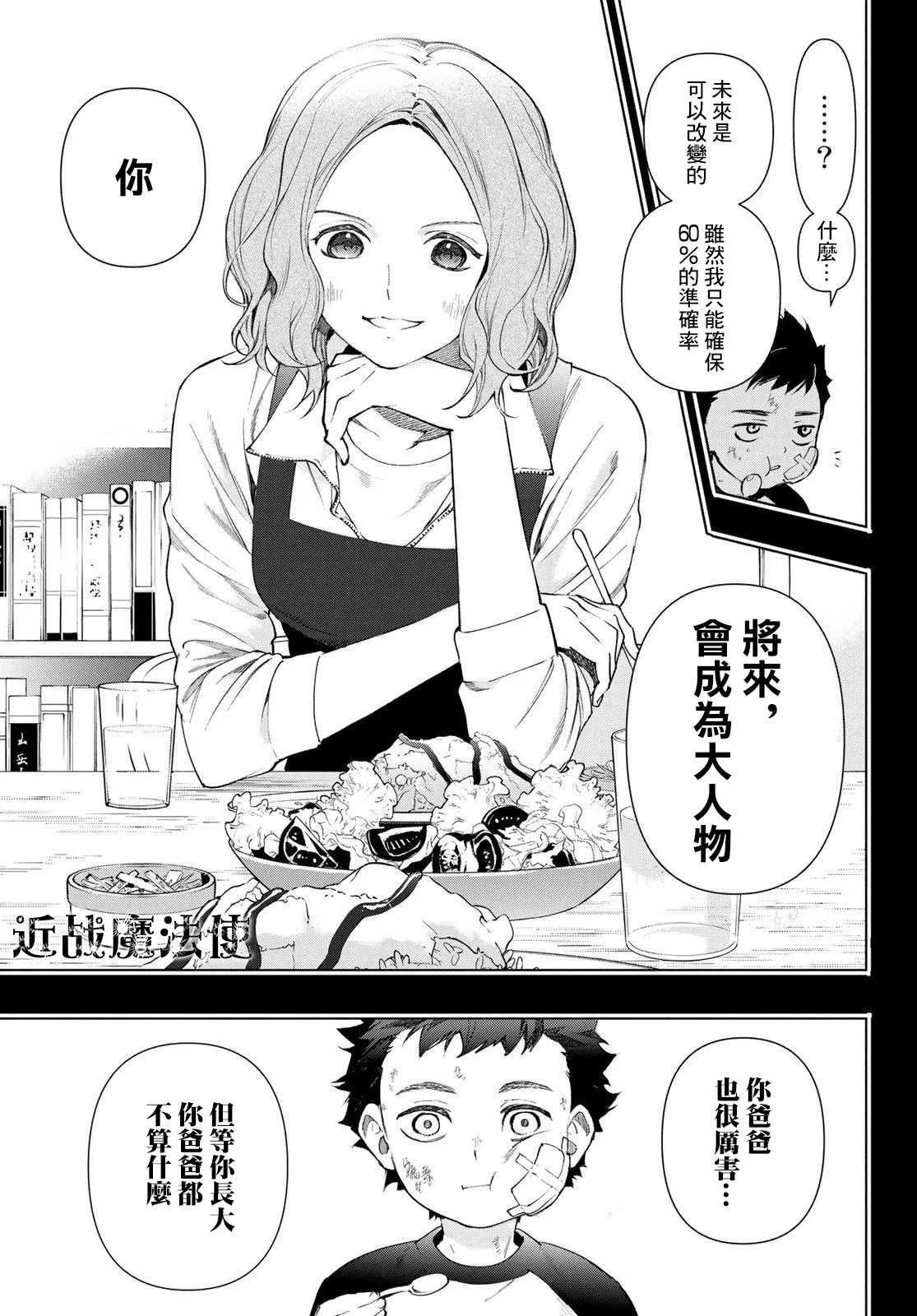 第18话 第33页